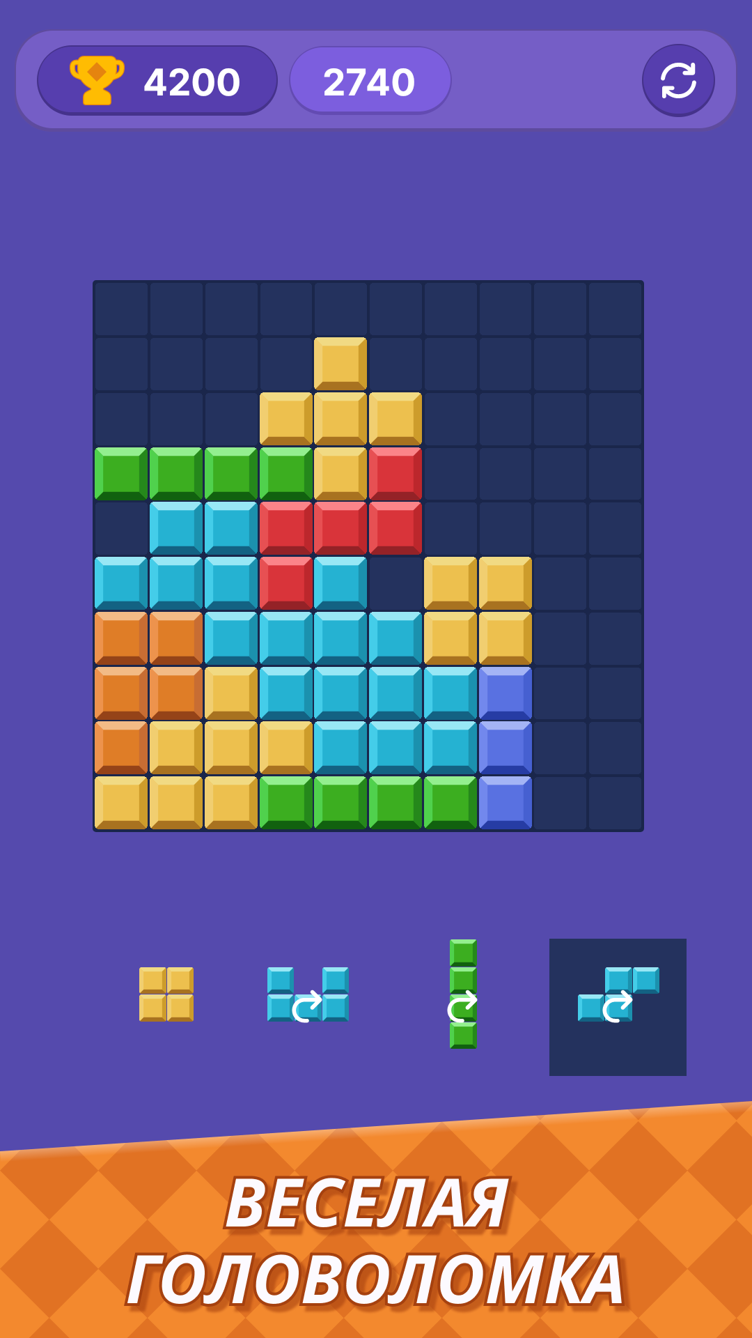 Тетрис Пазл. Block Puzzle. Блок Пазл скачать бесплатно Головоломки на  Android из каталога RuStore от Elshad Safarov