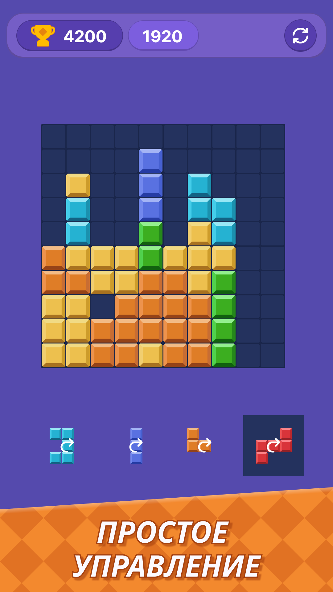 Тетрис Пазл. Block Puzzle. Блок Пазл скачать бесплатно Головоломки на  Android из каталога RuStore от Elshad Safarov