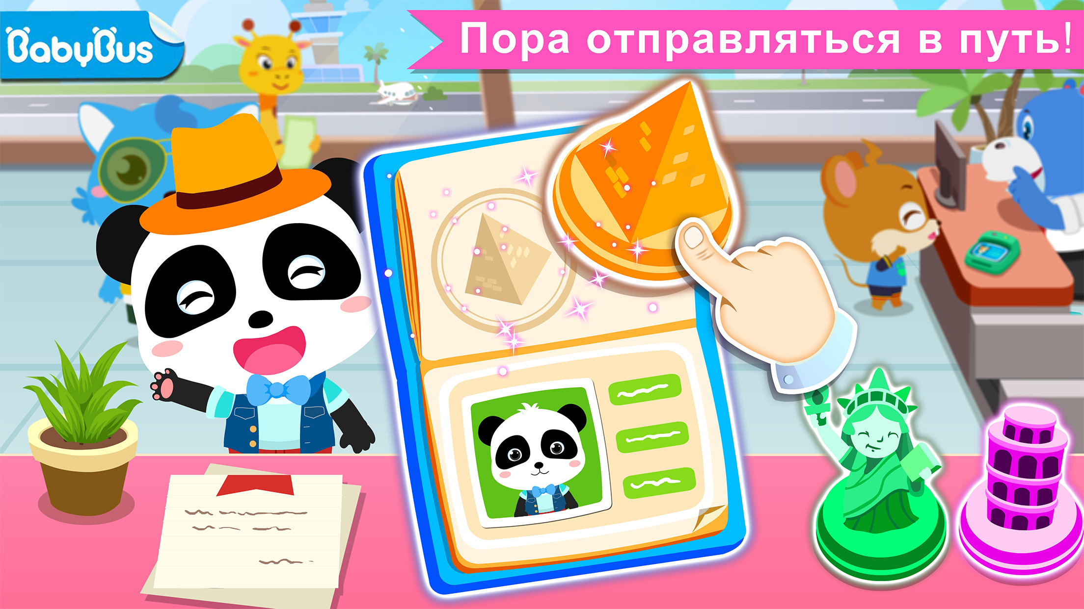 Аэропорт маленькой панды скачать бесплатно Детские на Android из каталога  RuStore от BabyBus