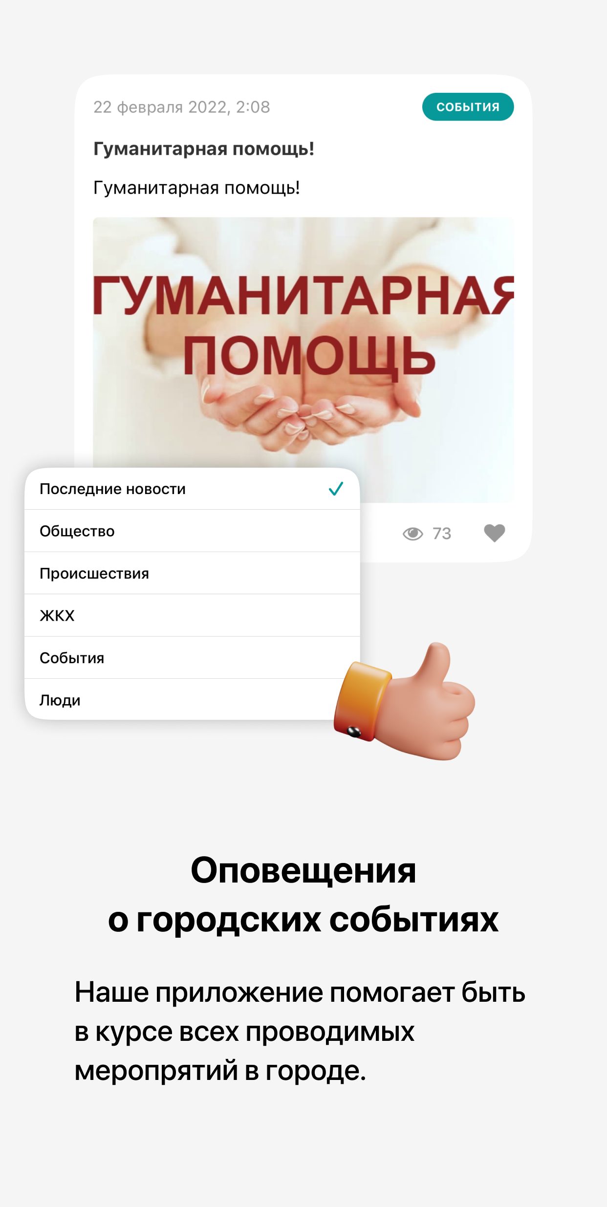 Мой Аксай скачать бесплатно Новости и события на Android из каталога  RuStore от ООО 