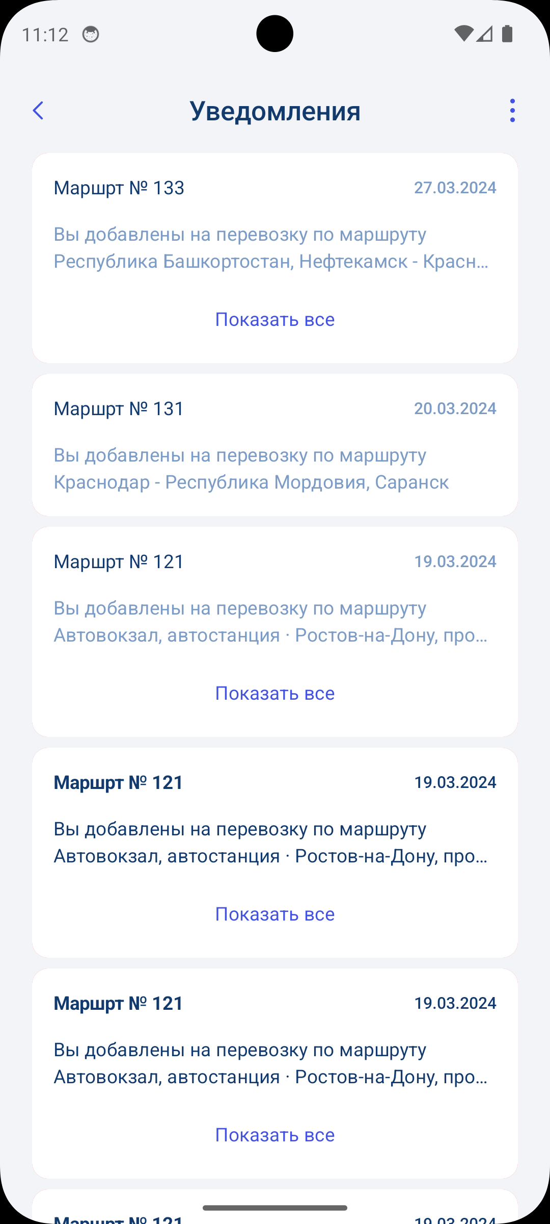 Технокон скачать бесплатно Транспорт и навигация на Android из каталога  RuStore от Технокон