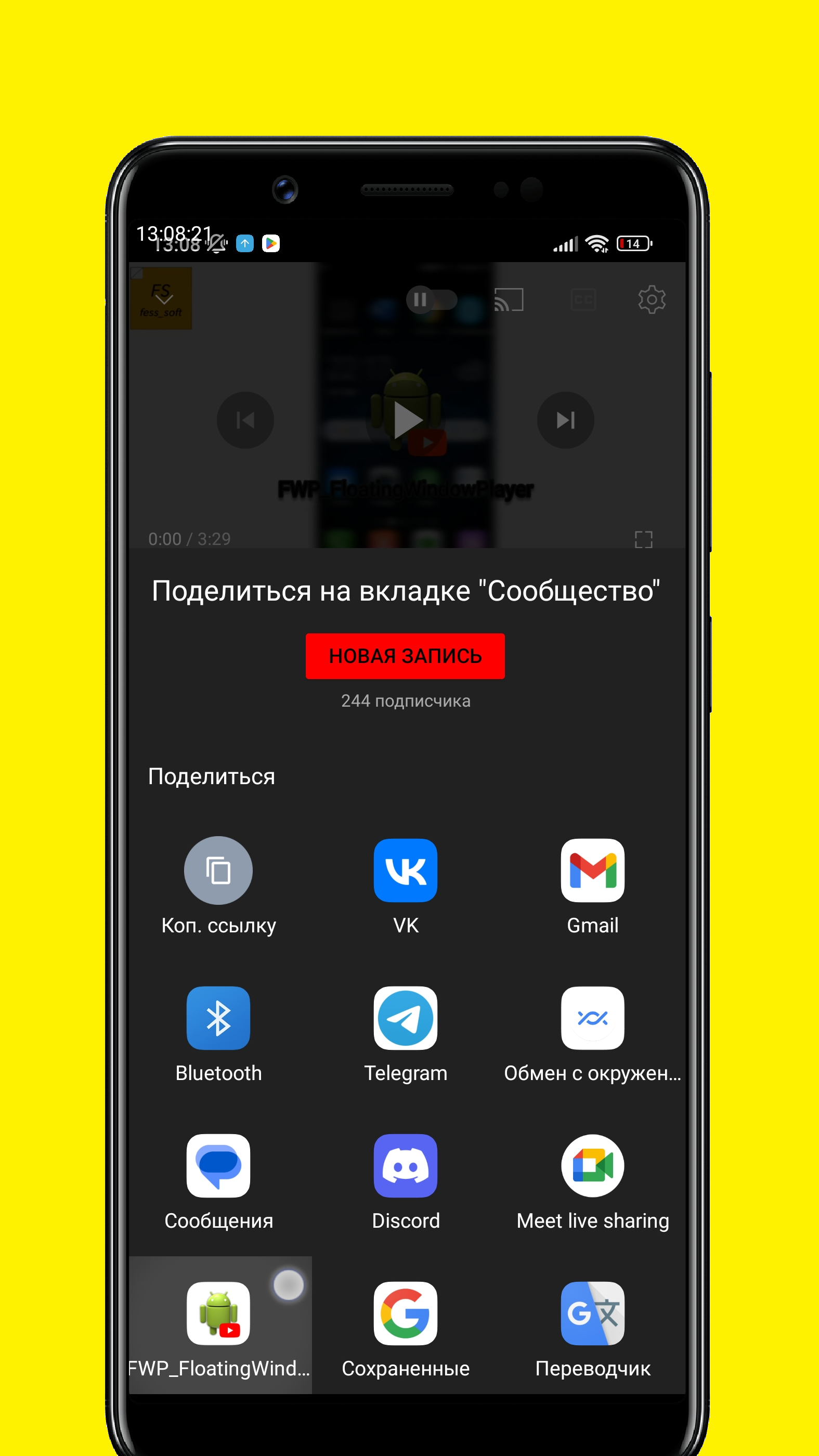 FWP_FloatingWindowPlayer скачать бесплатно Развлечения на Android из  каталога RuStore от fess_soft