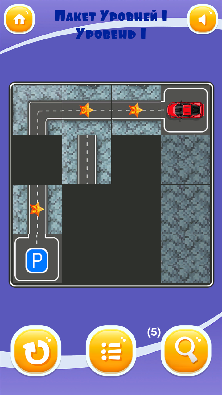 Разблокируй машинку скачать бесплатно Головоломки на Android из каталога  RuStore от Фурсов Сергей Викторович