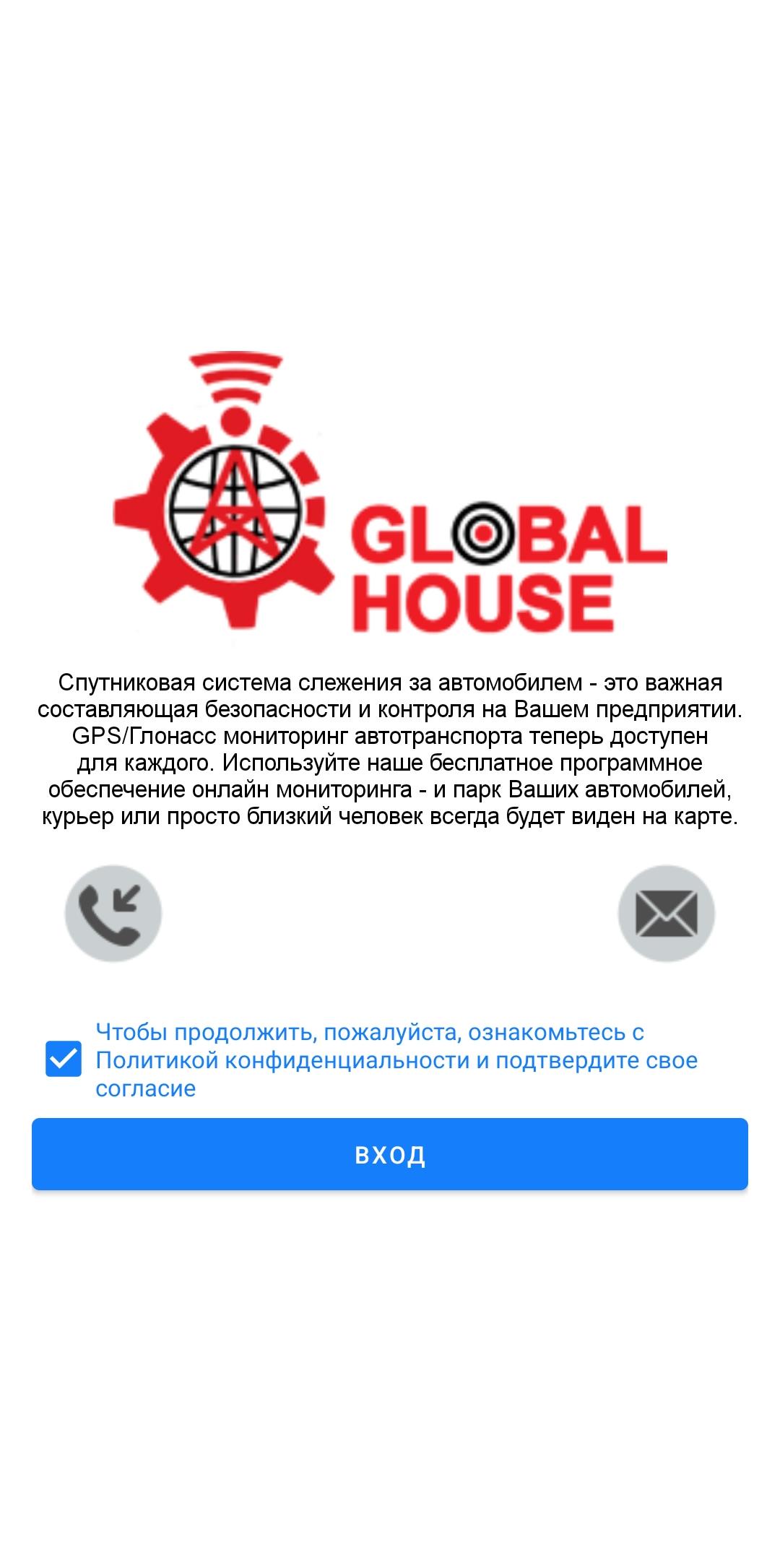 GlobalHouse Monitoring скачать бесплатно Транспорт и навигация на Android  из каталога RuStore от Global House