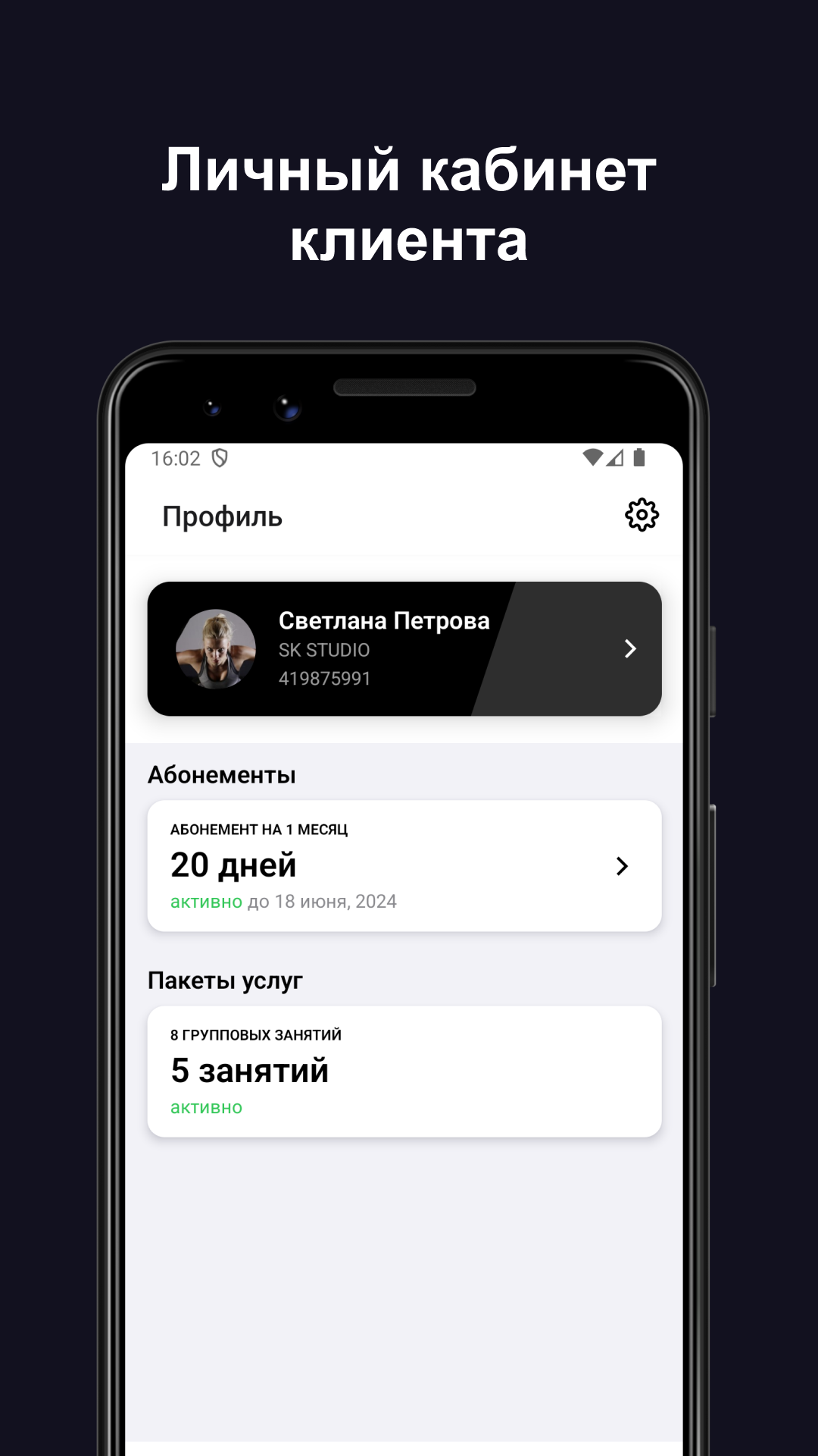 SK STUDIO скачать бесплатно Спорт на Android из каталога RuStore от ООО  