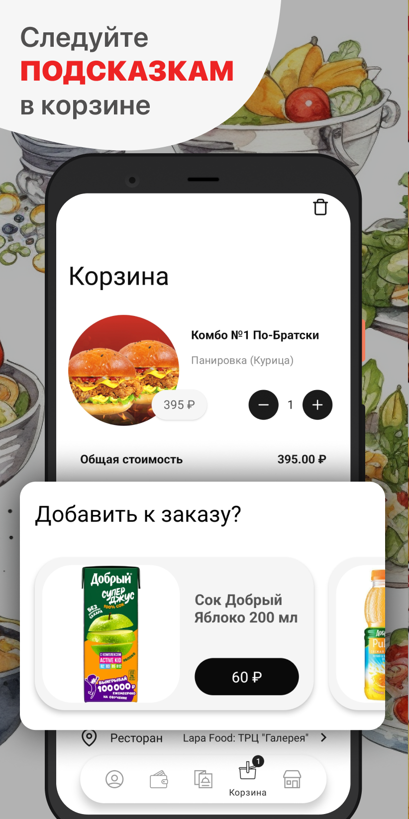 Lapa Food скачать бесплатно Еда и напитки на Android из каталога RuStore от  ООО 