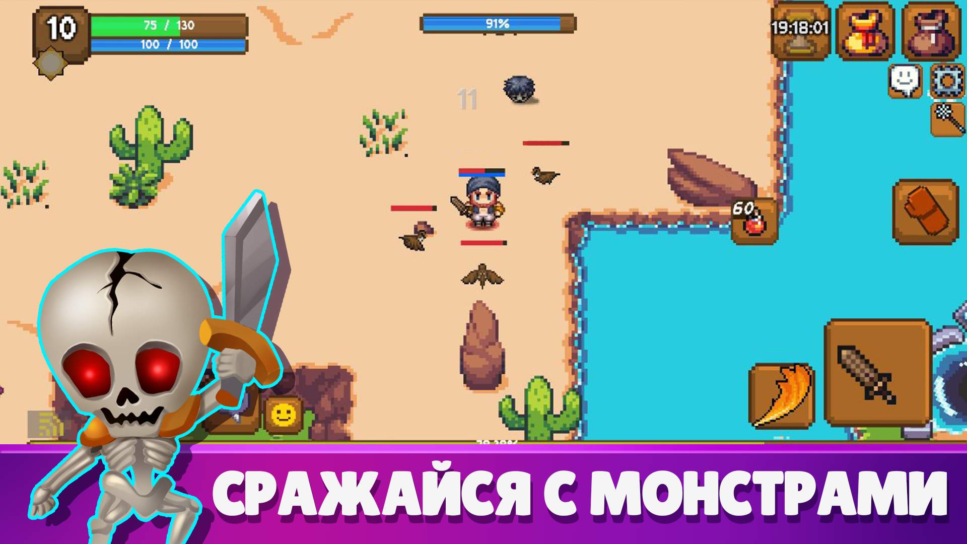 Erovell: Muck Survival Pixel mmorpg pve скачать бесплатно Ролевые на Android  из каталога RuStore от Лопардин Добрыня Михайлович