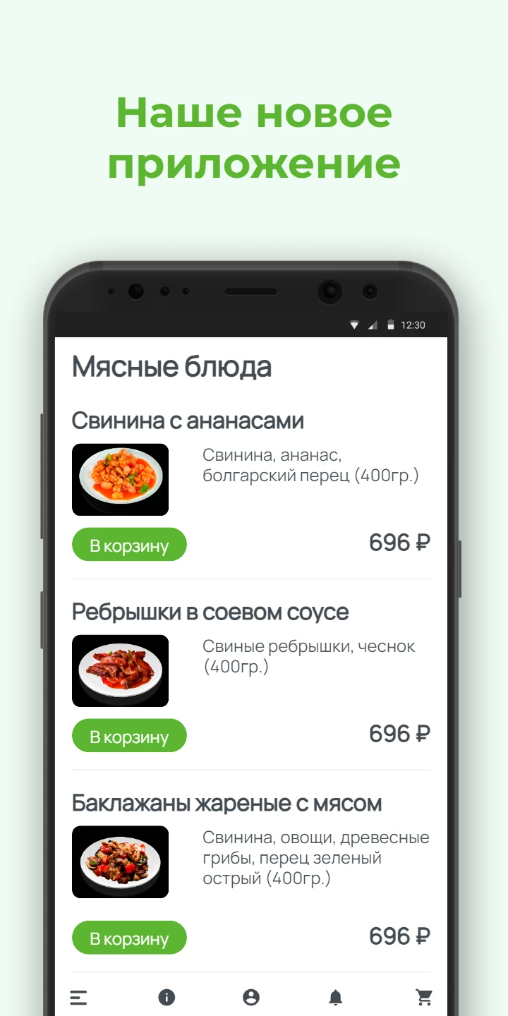 888 China food скачать бесплатно Еда и напитки на Android из каталога  RuStore от Всем Еды