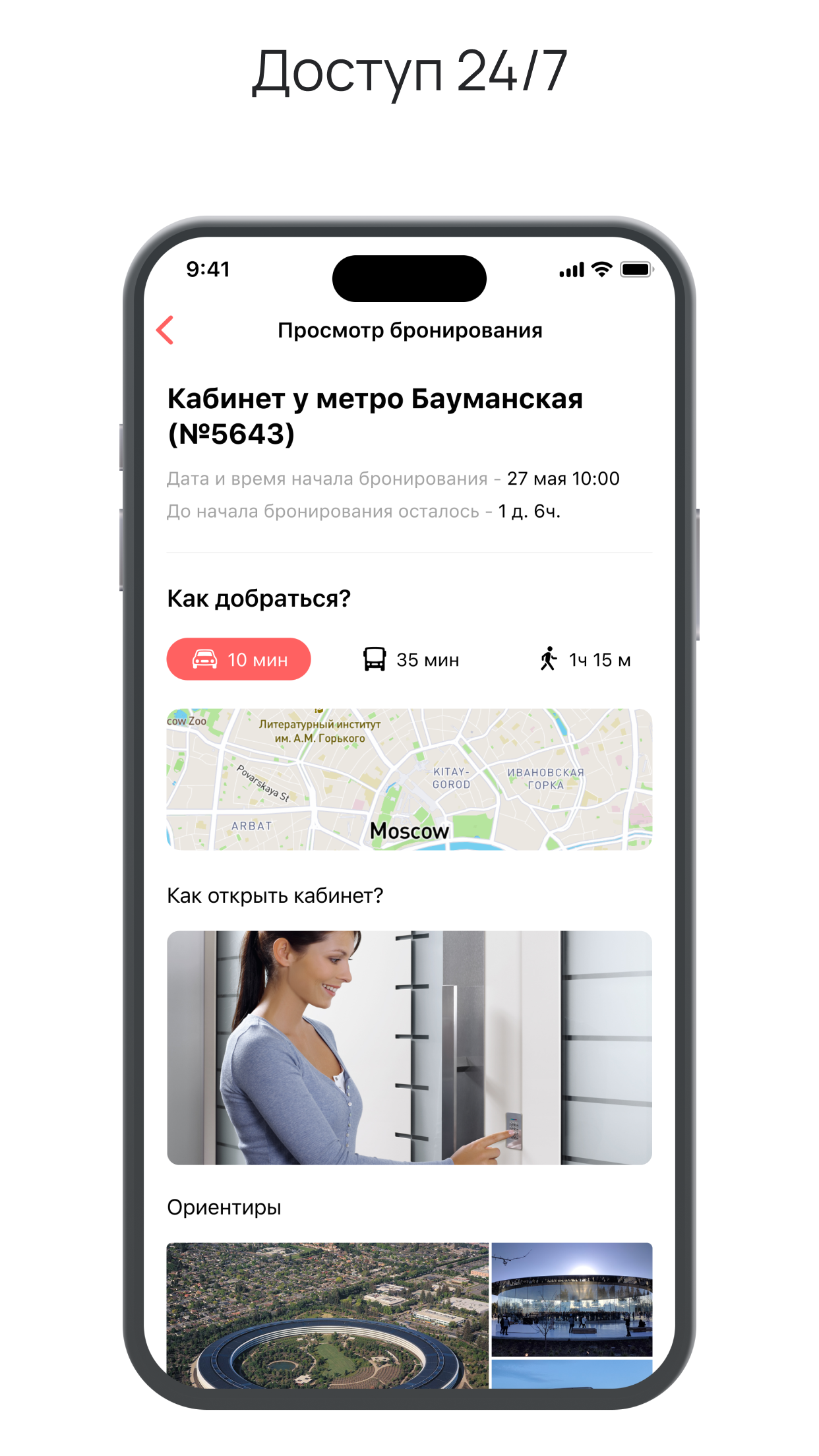 BC24.one скачать бесплатно Бизнес-сервисы на Android из каталога RuStore от  Королев Дмитрий Сергеевич