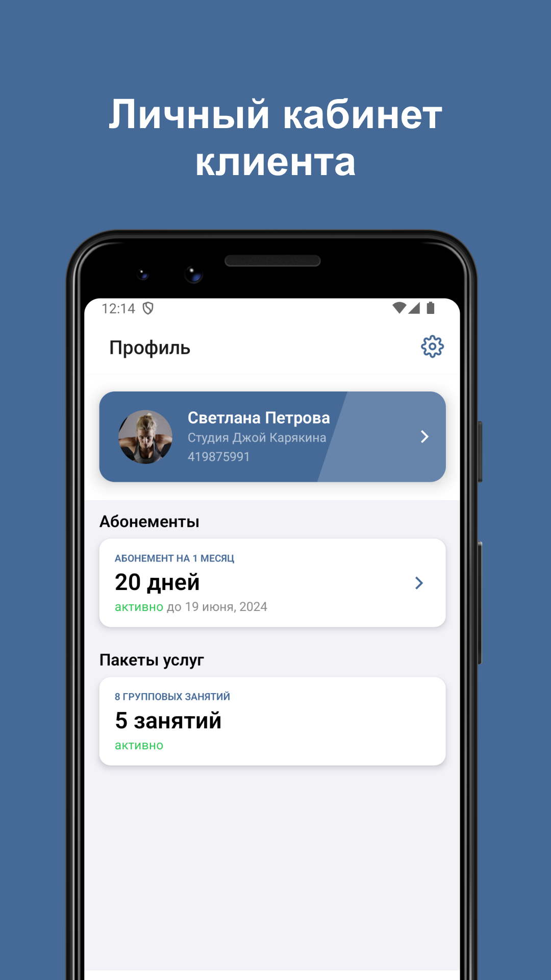 Студия Джой Карякина скачать бесплатно Спорт на Android из каталога RuStore  от ООО 