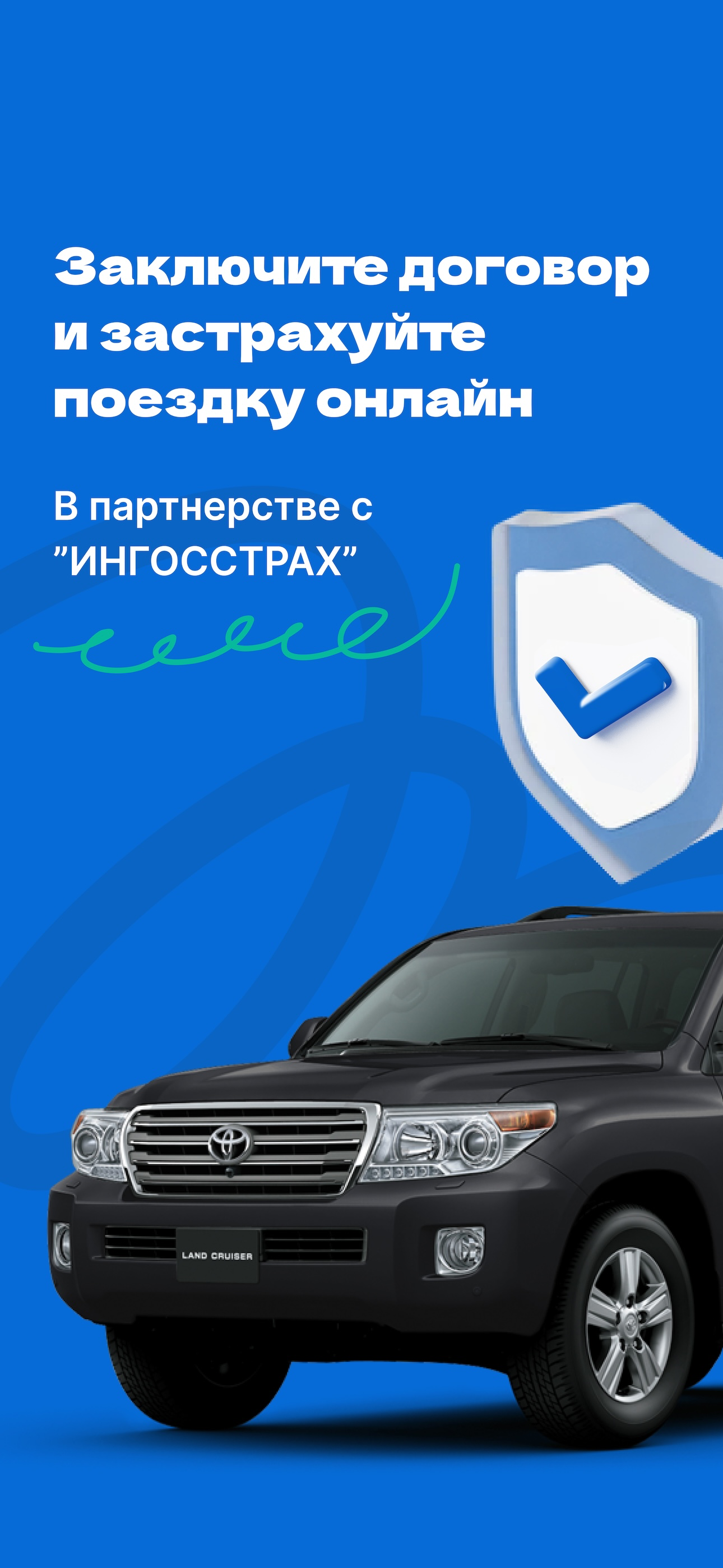 Getarent: аренда авто от 1 дня скачать бесплатно Транспорт и навигация на  Android из каталога RuStore от Getarent