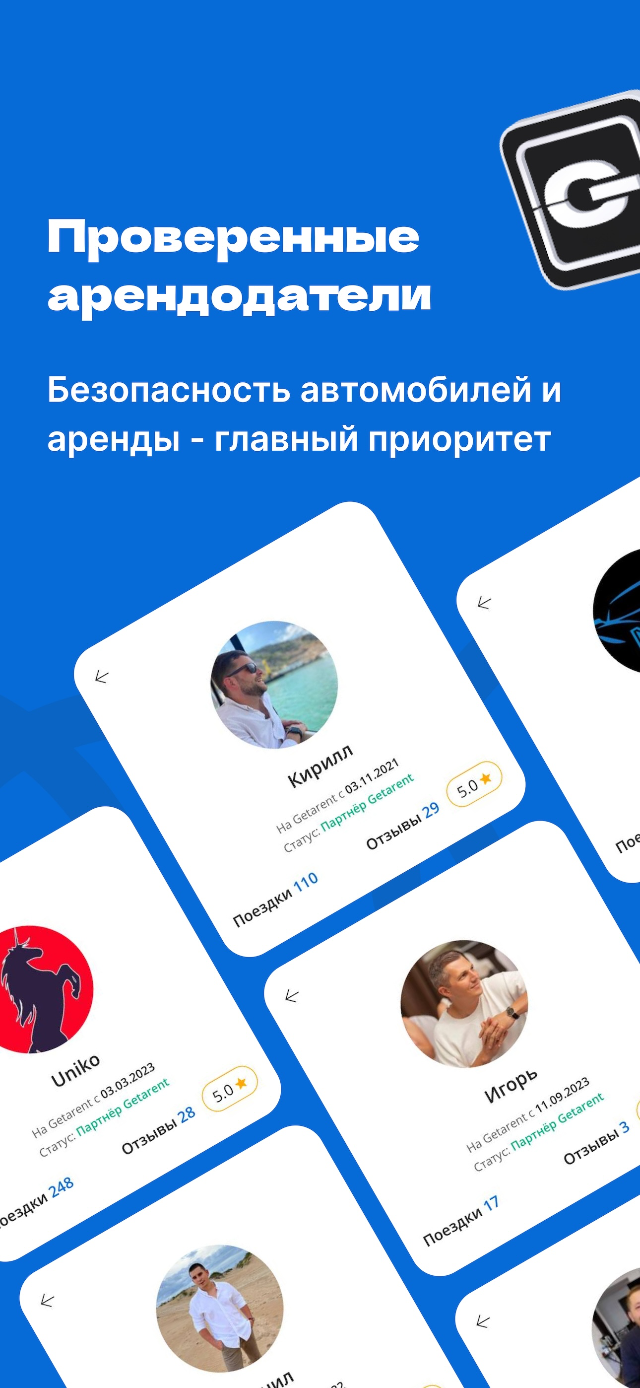 Getarent: аренда авто от 1 дня скачать бесплатно Транспорт и навигация на  Android из каталога RuStore от Getarent