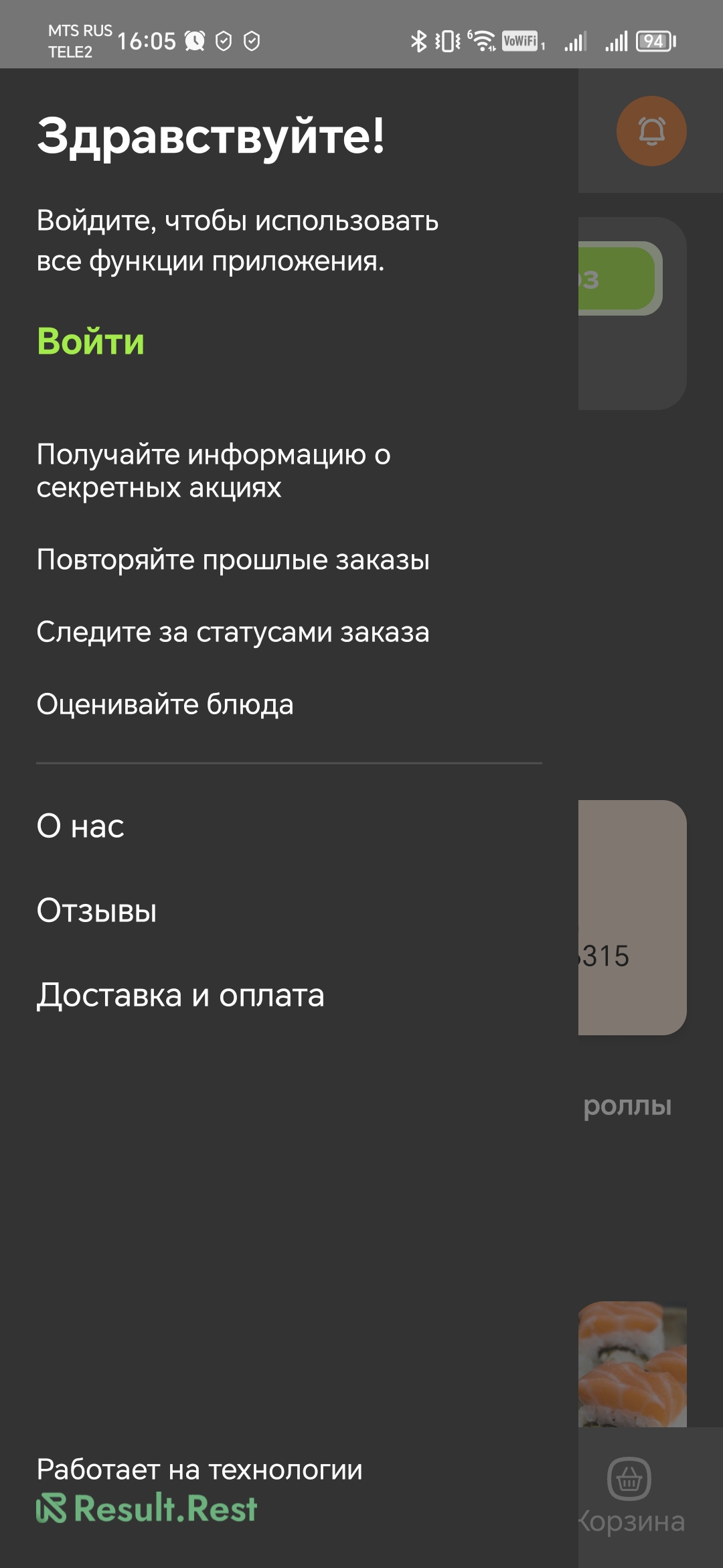 Район-Ест Рязань скачать бесплатно Еда и напитки на Android из каталога  RuStore от RESULT.REST