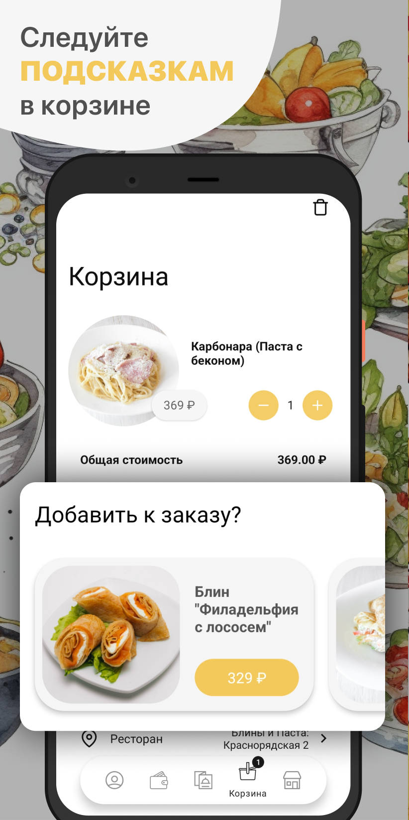 Блины и Паста скачать бесплатно Еда и напитки на Android из каталога  RuStore от ООО 