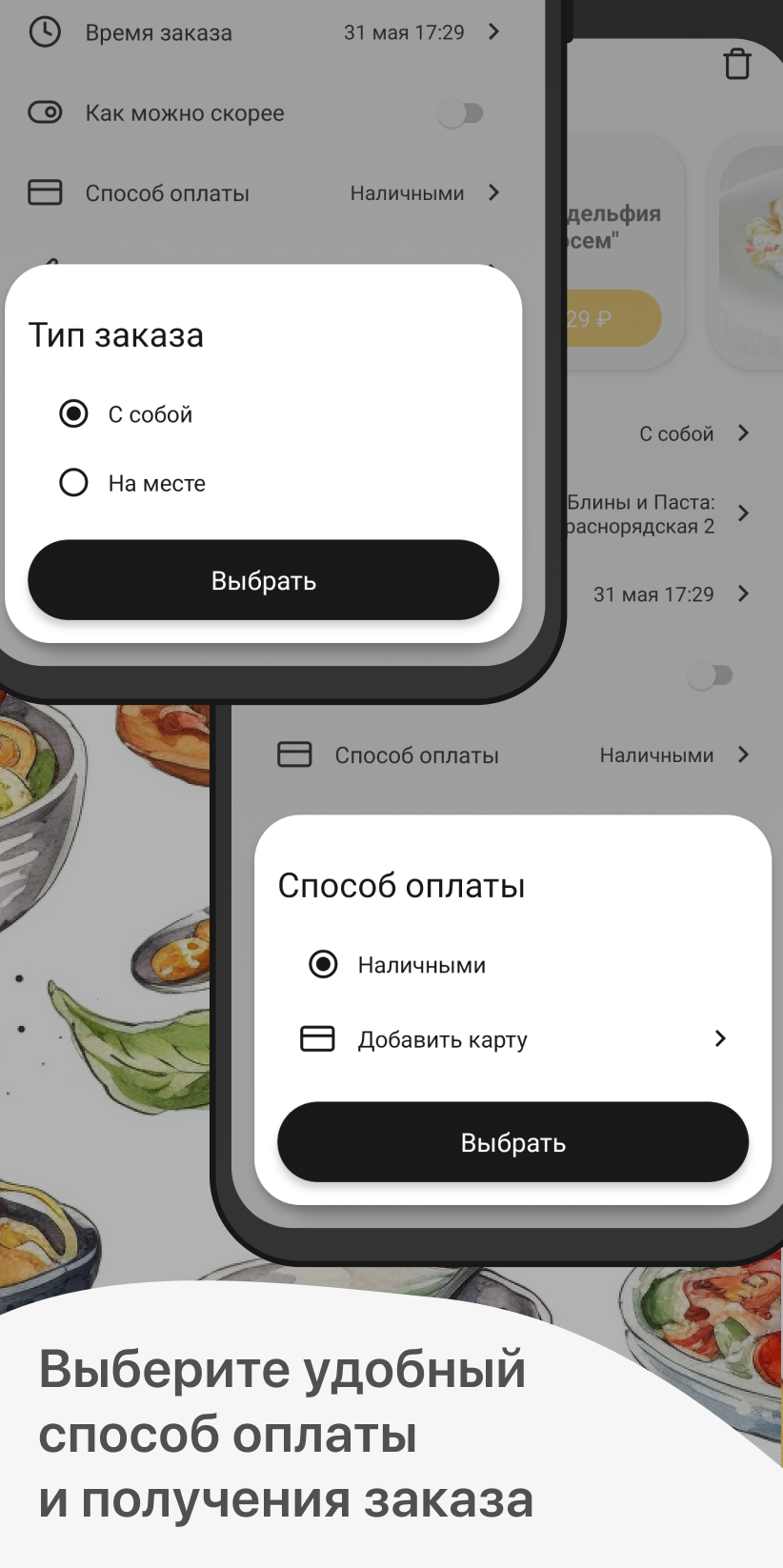 Блины и Паста скачать бесплатно Еда и напитки на Android из каталога  RuStore от ООО 