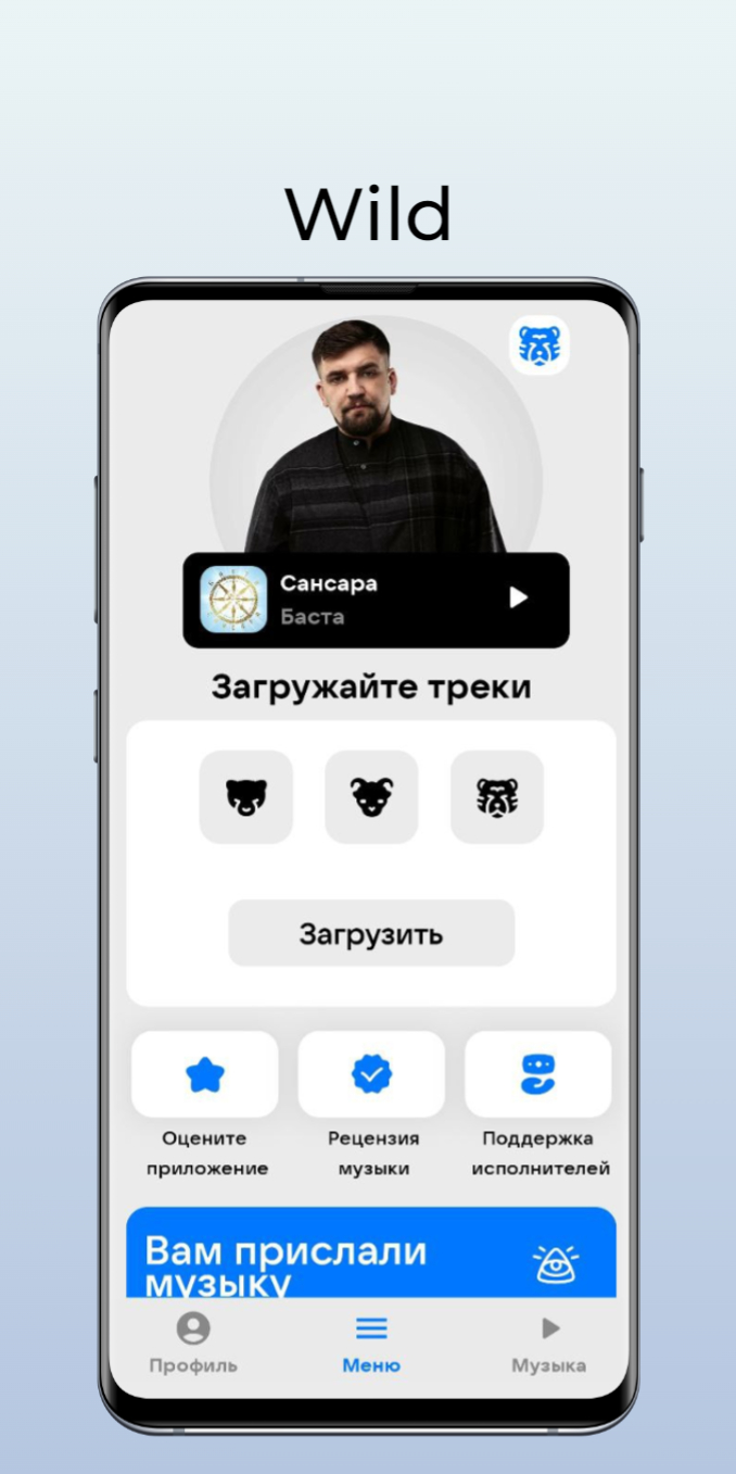 Wild скачать бесплатно Развлечения на Android из каталога RuStore от Prodigy