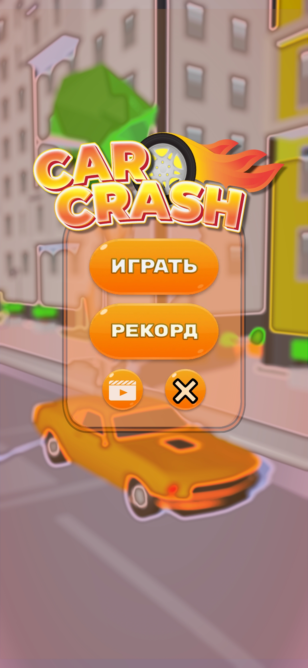 Car Crash скачать бесплатно Гоночные на Android из каталога RuStore от  tubatai games