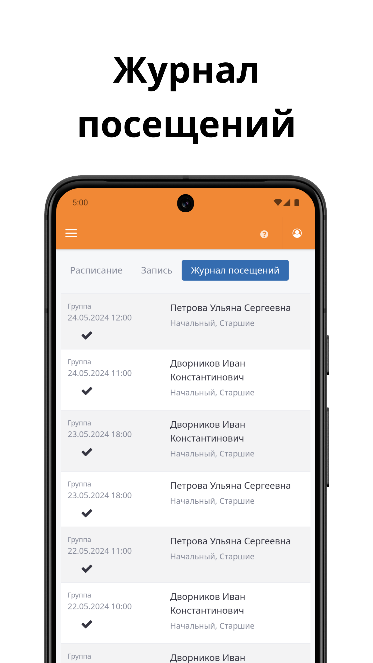 Баскетбольная Академия скачать бесплатно Спорт на Android из каталога  RuStore от START EXPERT