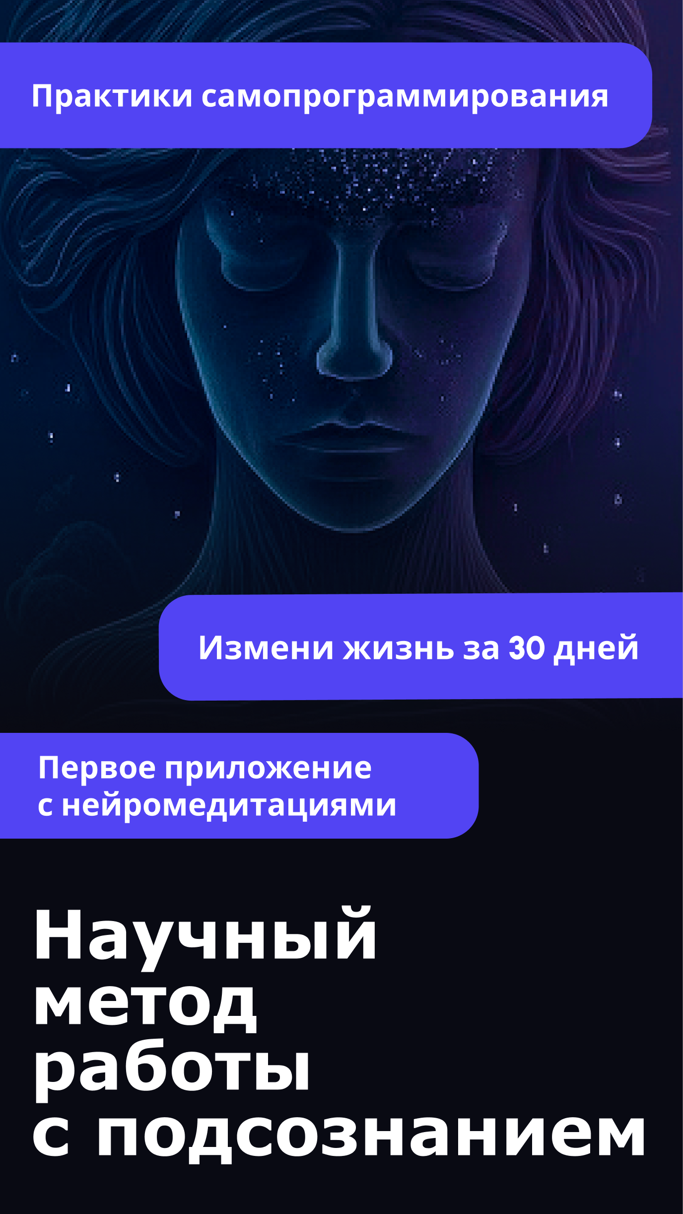 Оptimind: Медитации, Музыка, Звуки для сна скачать бесплатно Образование на  Android из каталога RuStore от Lev Dev Yan