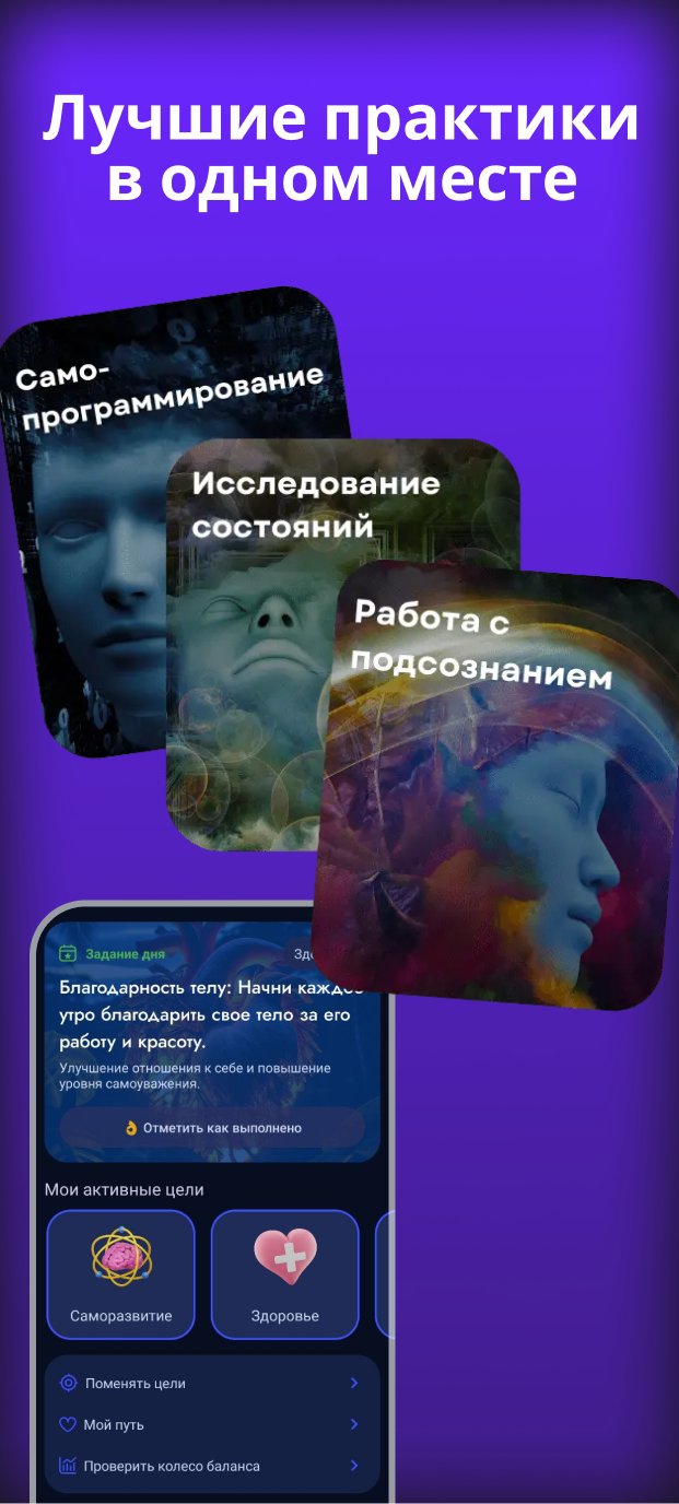 Оptimind: Медитации, Музыка, Звуки для сна скачать бесплатно Образование на  Android из каталога RuStore от Lev Dev Yan