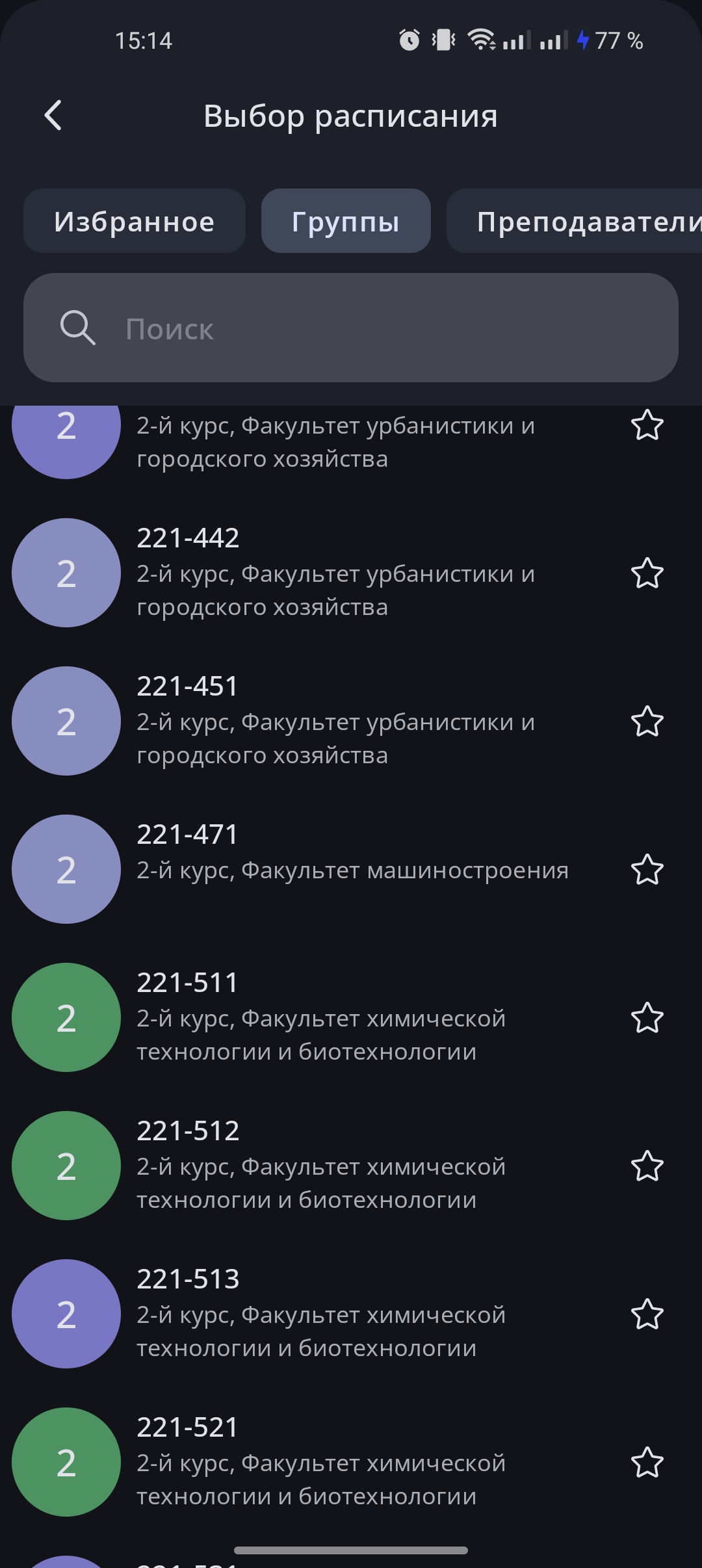 Edugma скачать бесплатно Образование на Android из каталога RuStore от  Богомолов Андрей Сергеевич