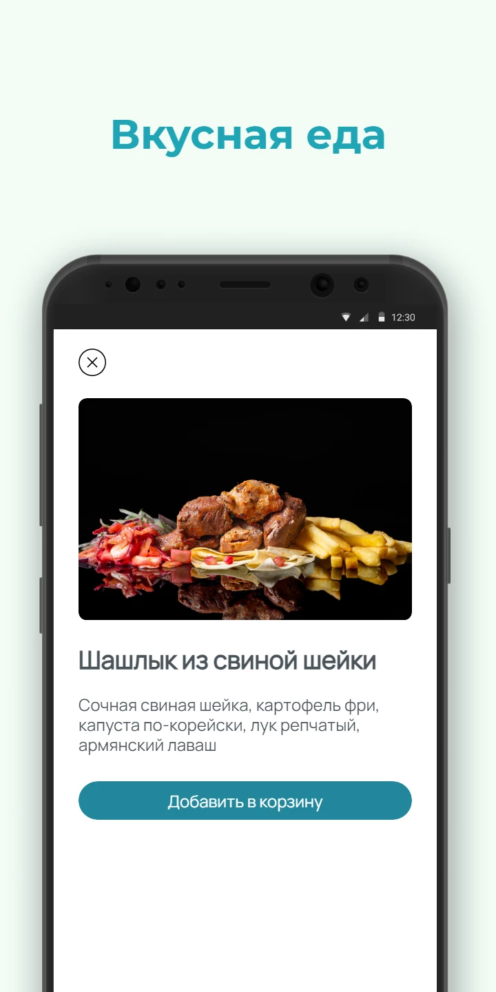 Хорошая Компания скачать бесплатно Еда и напитки на Android из каталога  RuStore от Всем Еды