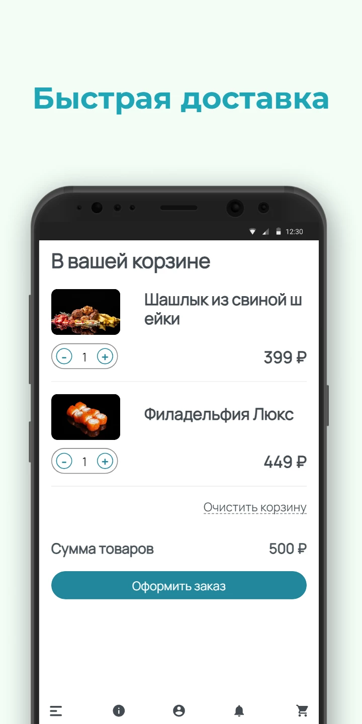 Хорошая Компания скачать бесплатно Еда и напитки на Android из каталога  RuStore от Всем Еды