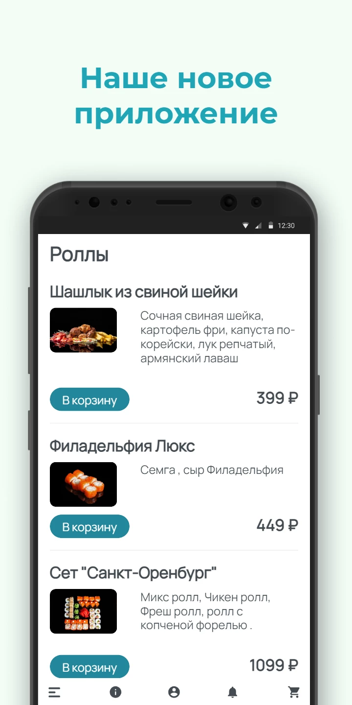 Хорошая Компания скачать бесплатно Еда и напитки на Android из каталога  RuStore от Всем Еды