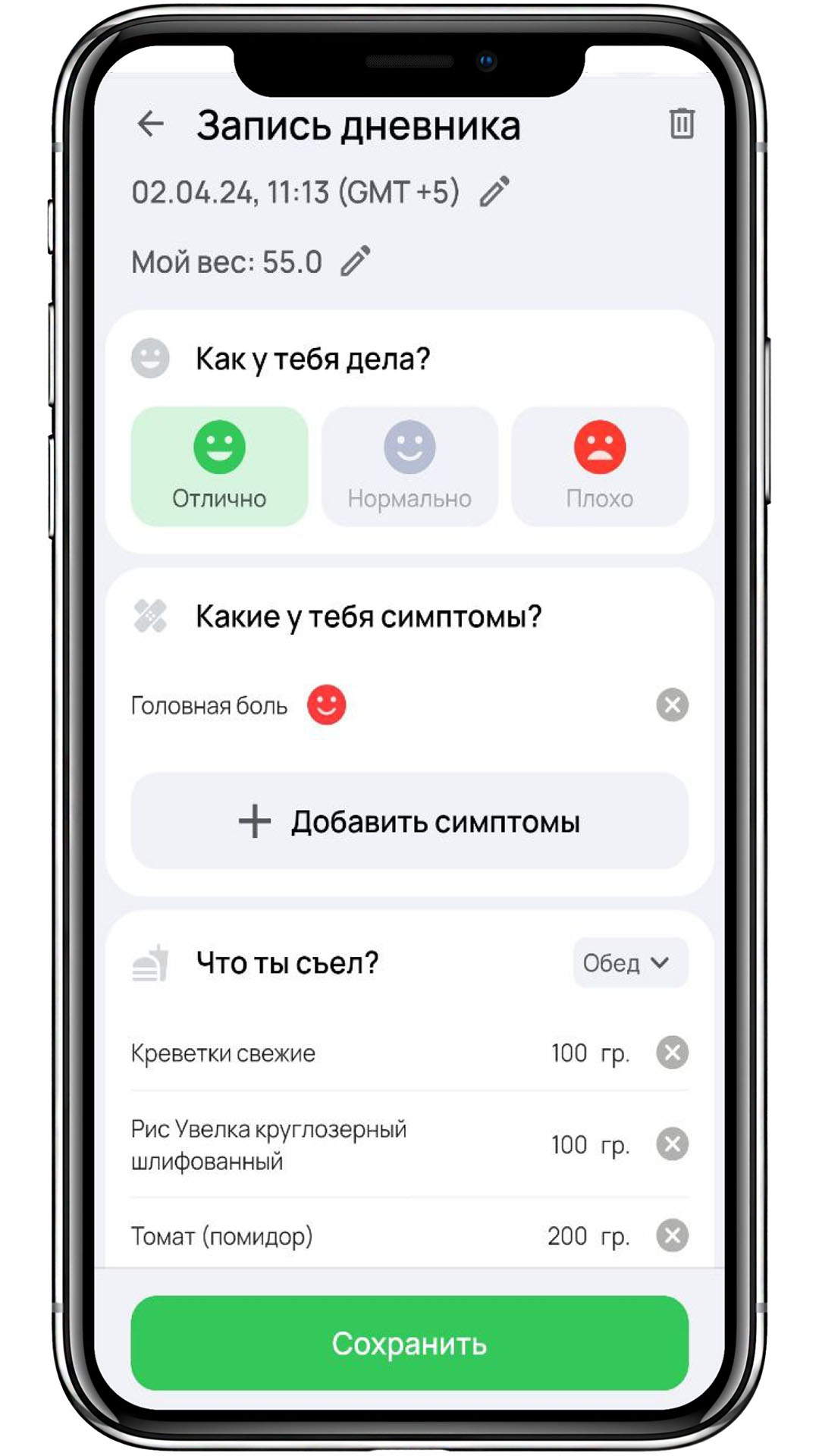 Моё здоровье скачать бесплатно Здоровье на Android из каталога RuStore от  Gravity Group