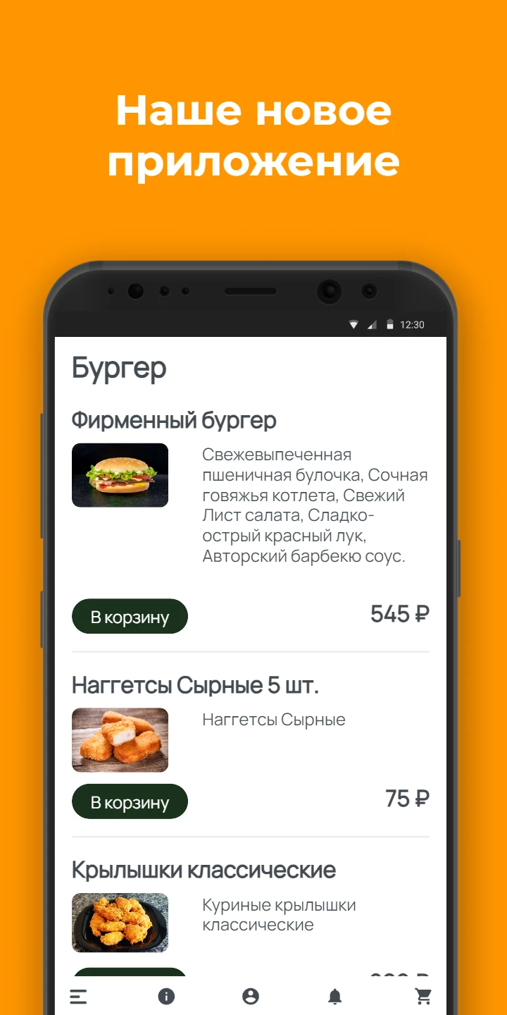 Russian Burger скачать бесплатно Еда и напитки на Android из каталога  RuStore от Всем Еды