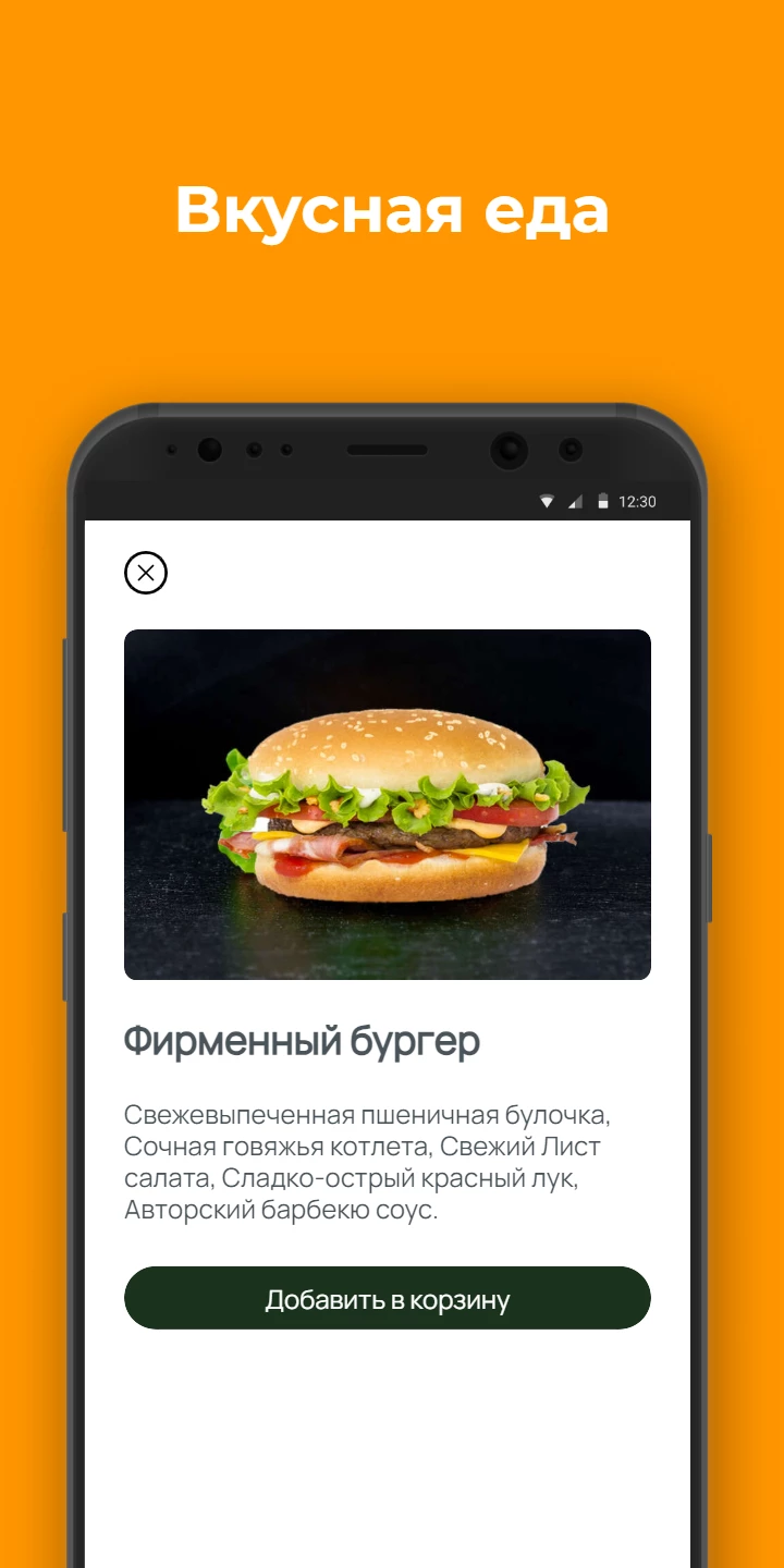 Russian Burger скачать бесплатно Еда и напитки на Android из каталога  RuStore от Всем Еды