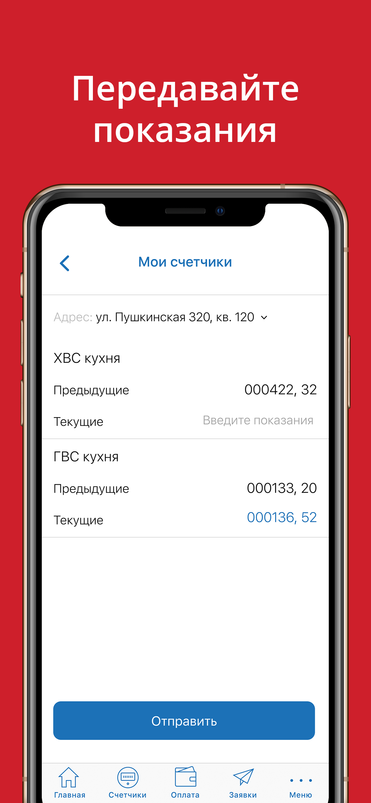 ЖРП 8 скачать бесплатно Полезные инструменты на Android из каталога RuStore  от УК «ЖРП №8»