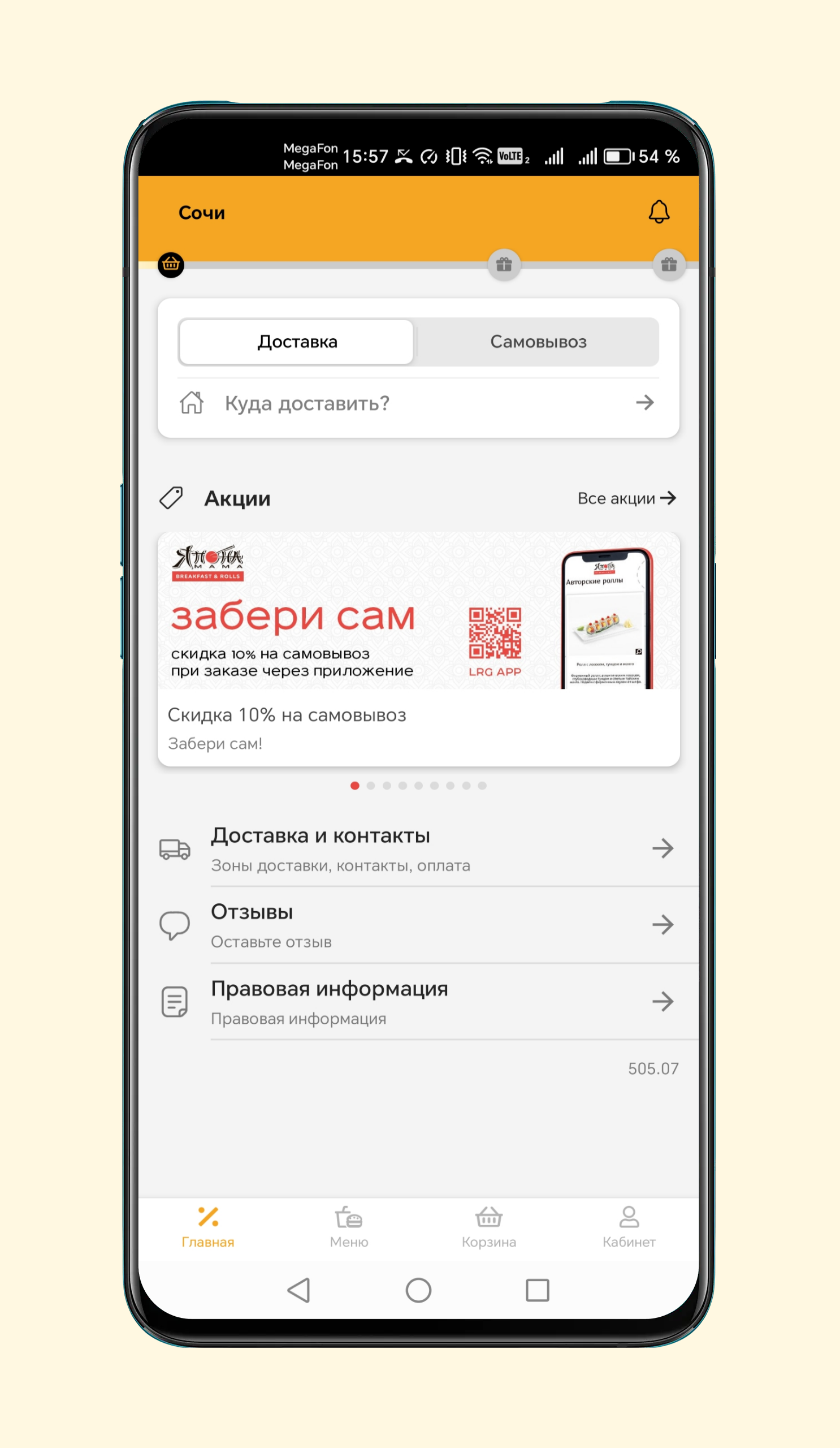 Япона Мама Доставка скачать бесплатно Еда и напитки на Android из каталога  RuStore от ARORA PRO