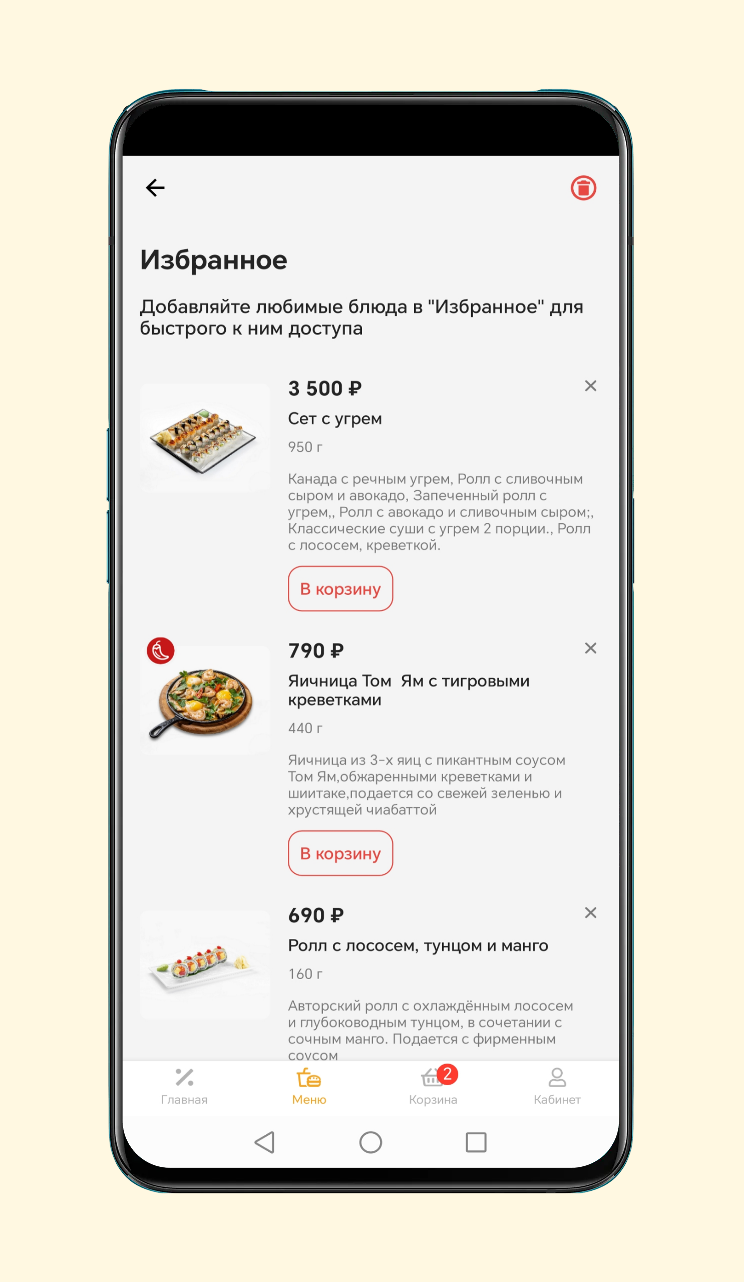 Япона Мама Доставка скачать бесплатно Еда и напитки на Android из каталога  RuStore от ARORA PRO