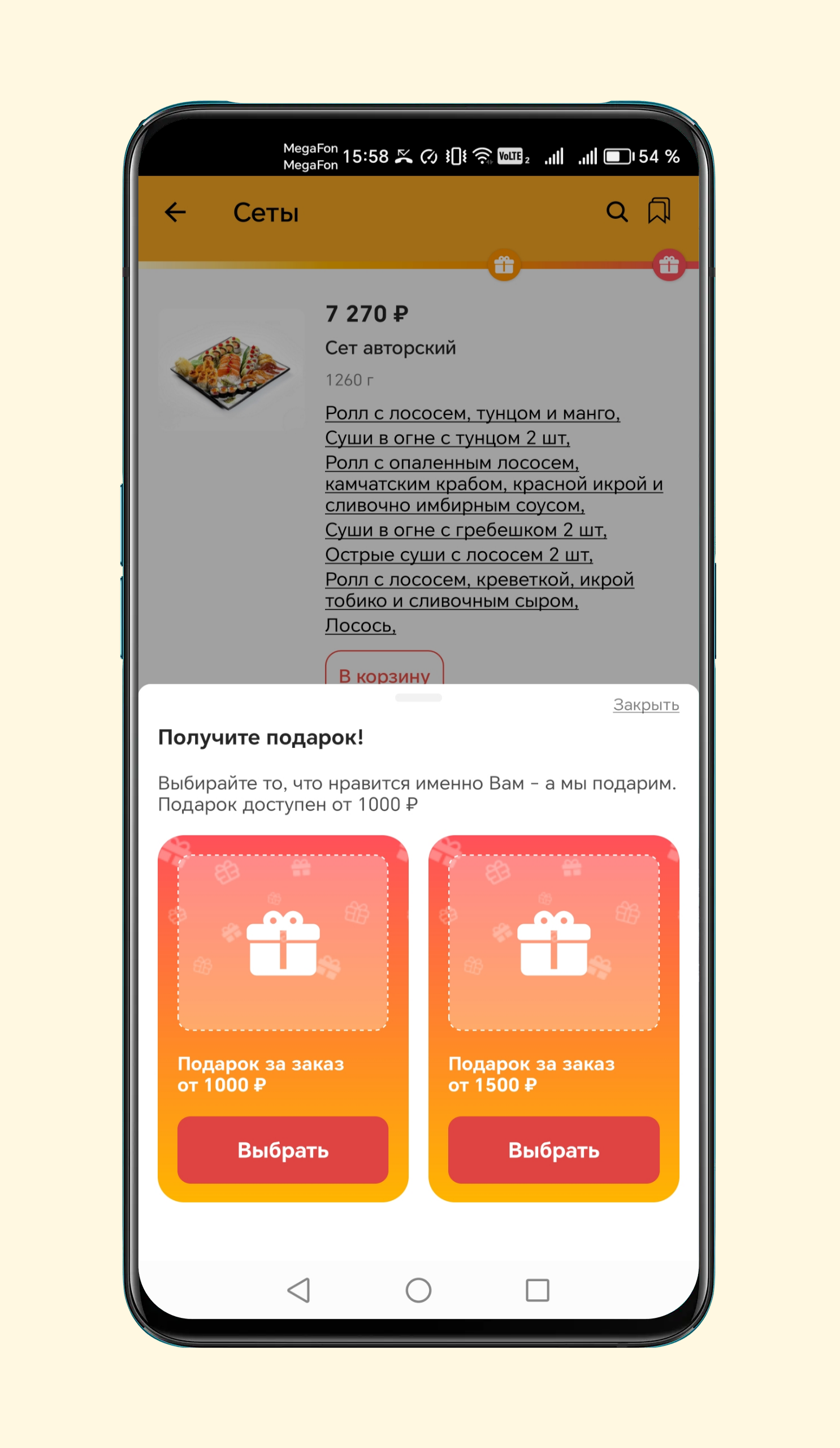 Япона Мама Доставка скачать бесплатно Еда и напитки на Android из каталога  RuStore от ARORA PRO