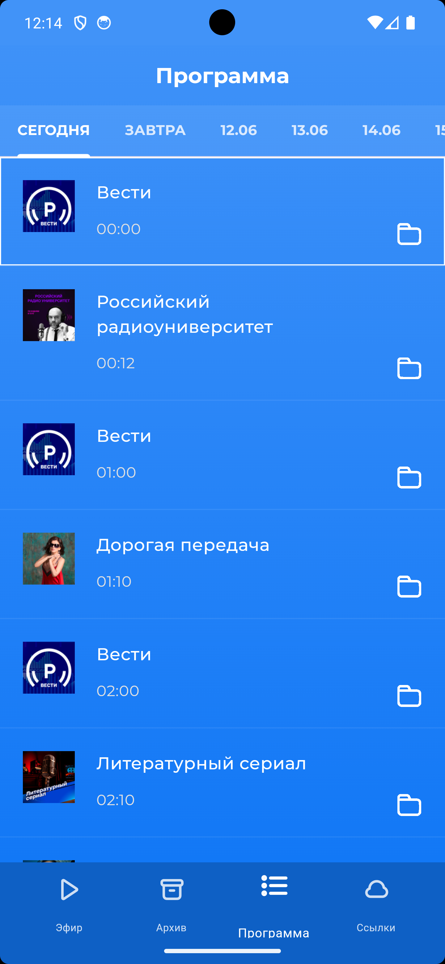 Радио России (ВГТРК) скачать бесплатно Развлечения на Android из каталога  RuStore от Быстров Руслан Алексеевич