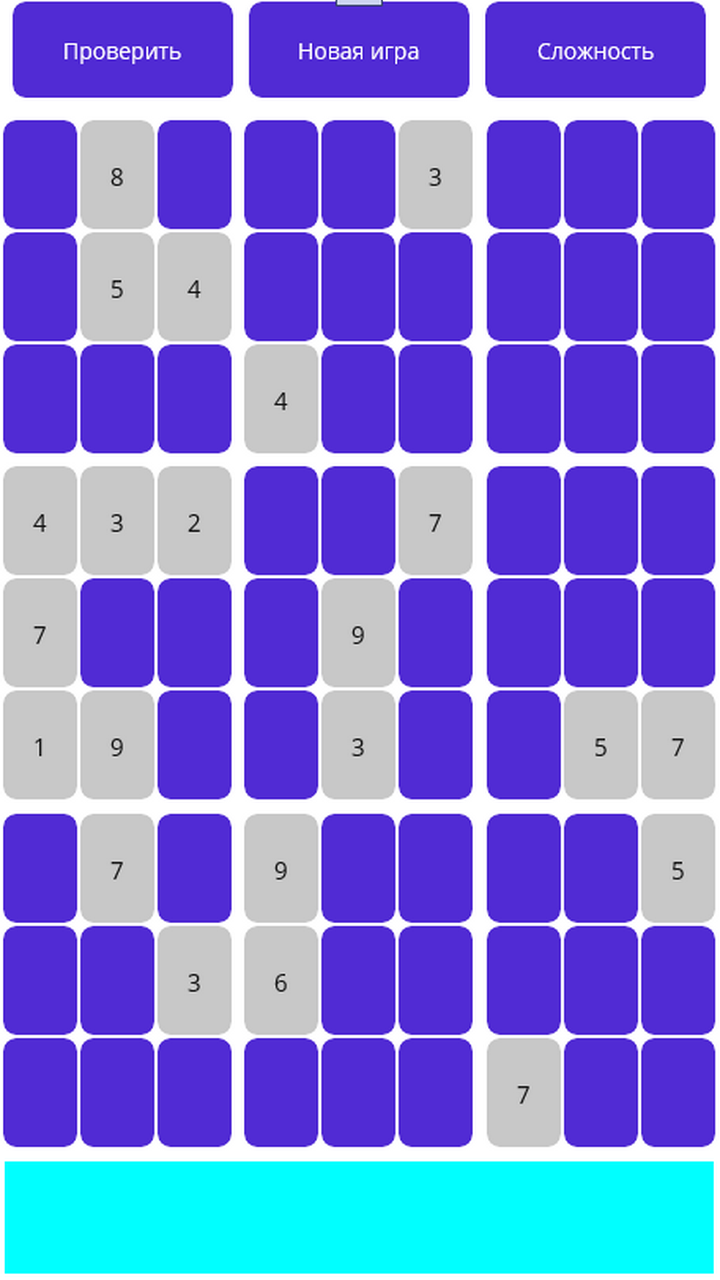 Судоку - Кнопки скачать бесплатно Головоломки на Android из каталога  RuStore от Лоцманов Виктор Викторович