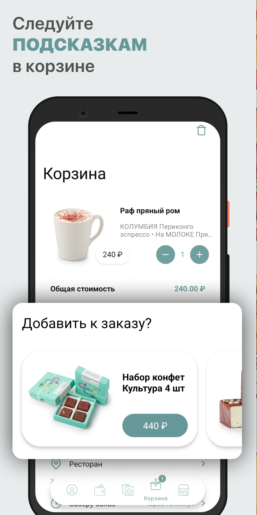 Академия Кофе скачать бесплатно Еда и напитки на Android из каталога  RuStore от ООО 