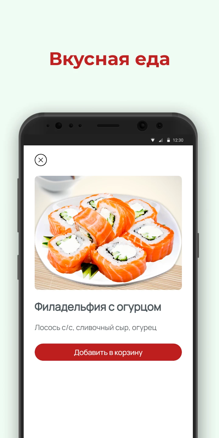 Сакура суши|Новосибирск скачать бесплатно Еда и напитки на Android из  каталога RuStore от Всем Еды