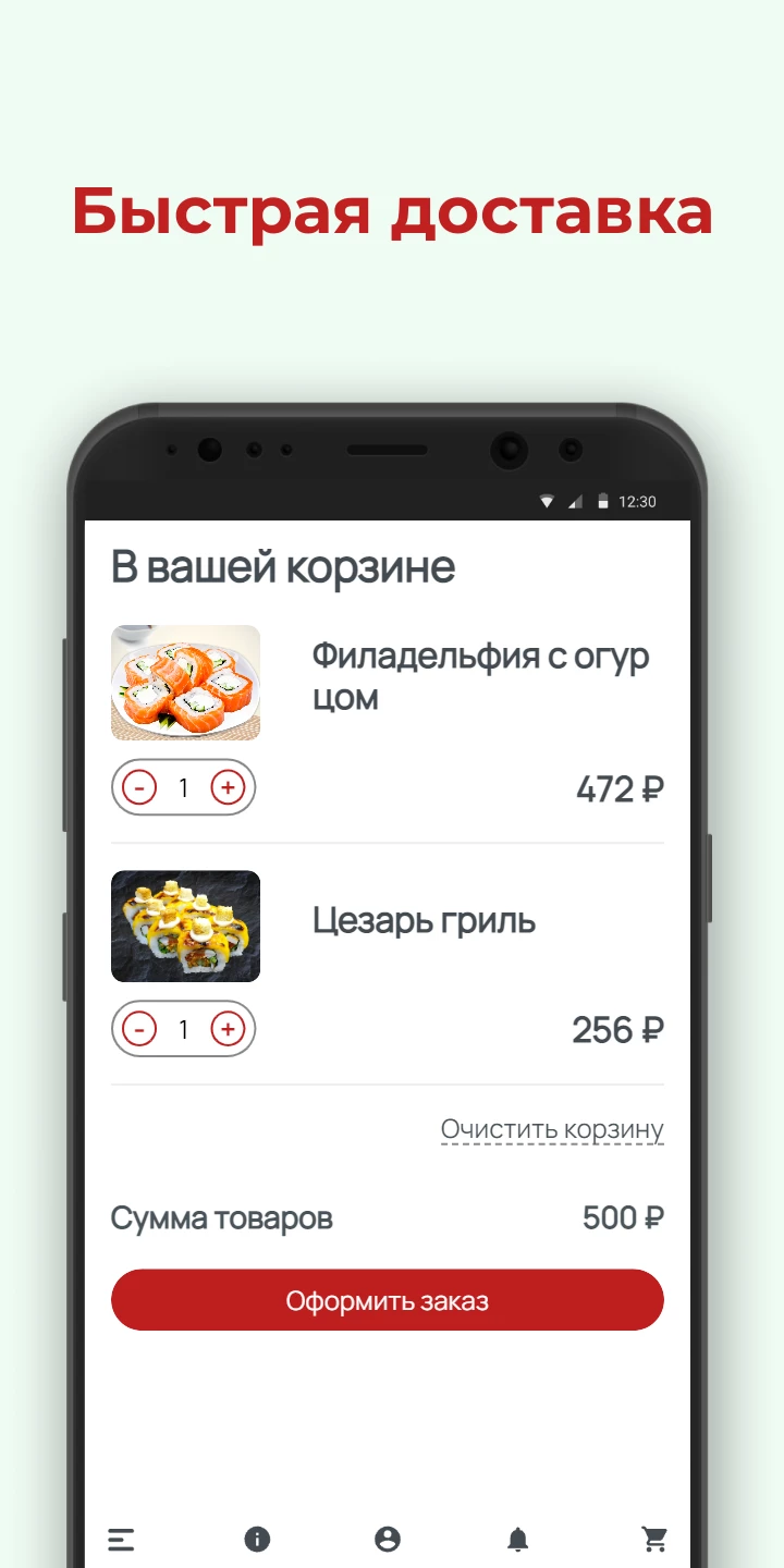 Сакура суши|Новосибирск скачать бесплатно Еда и напитки на Android из  каталога RuStore от Всем Еды