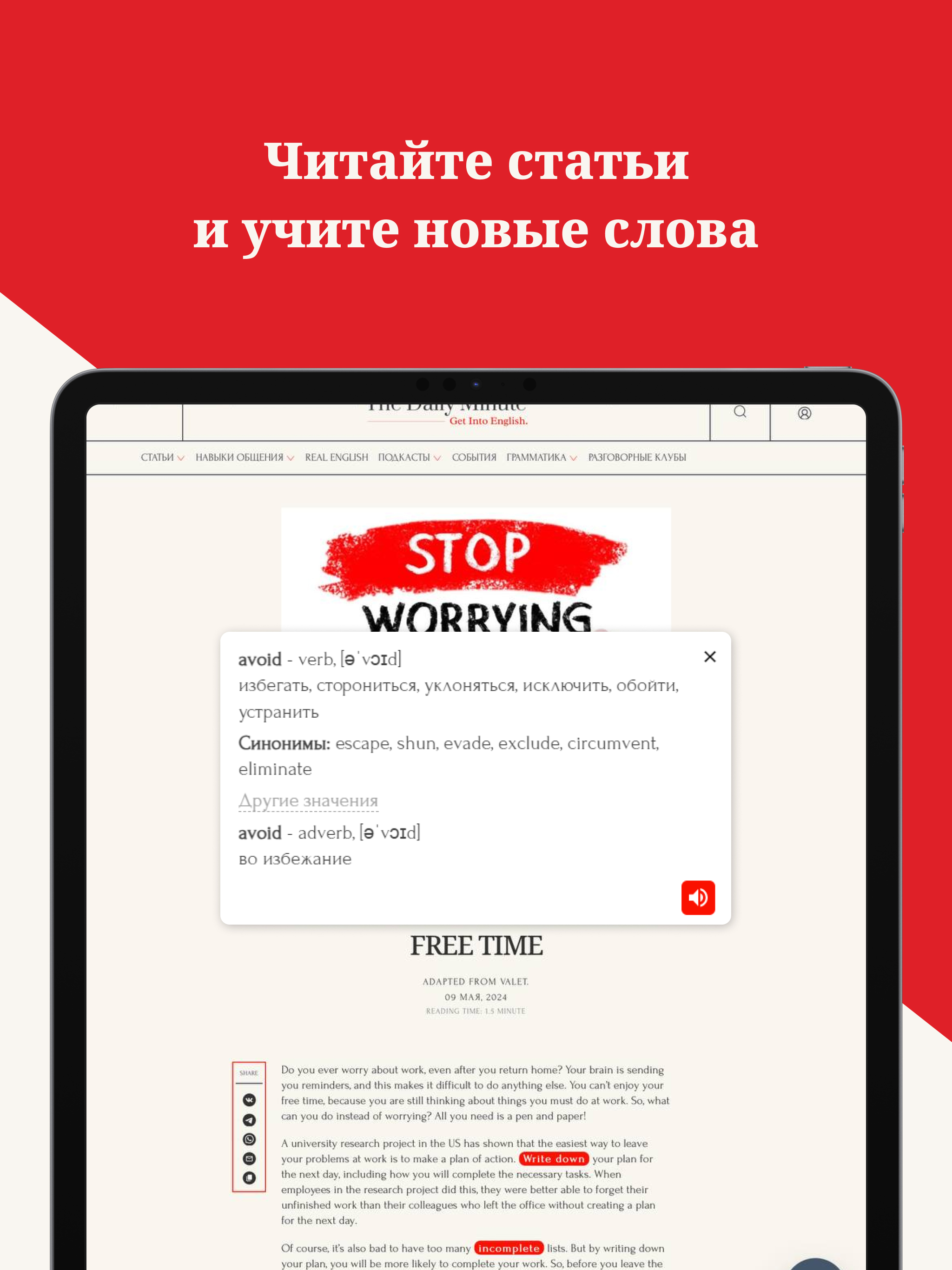 The Daily Minute скачать бесплатно Образование на Android из каталога  RuStore от FLUENT Education