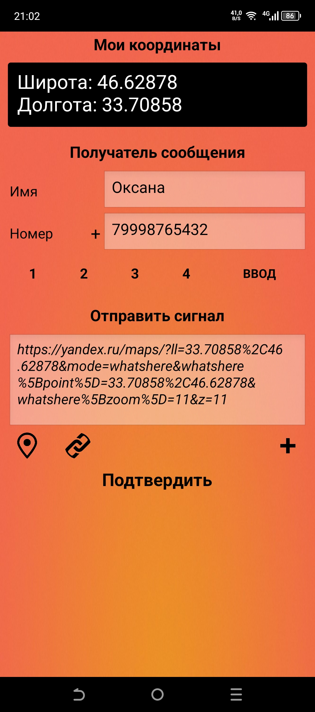 Компас Ориентир скачать бесплатно Полезные инструменты на Android из  каталога RuStore от Нарлы Андрей Александрович