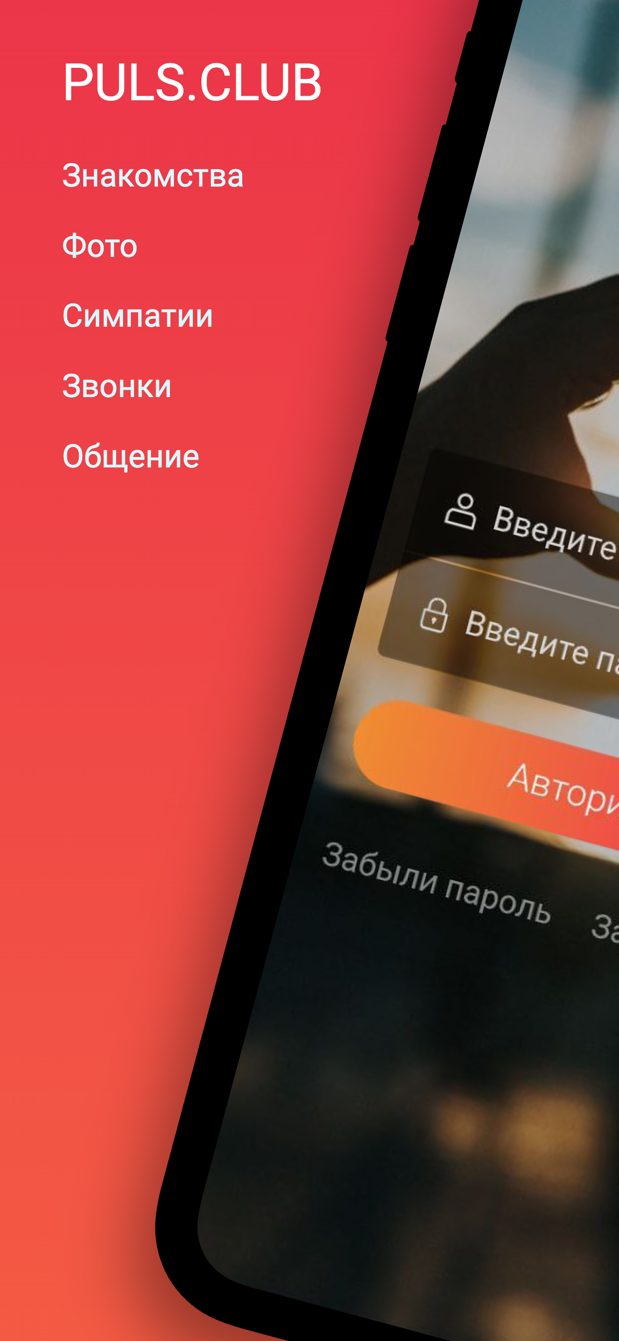 PULS скачать бесплатно Общение на Android из каталога RuStore от Зарипилов  Зарип Магомедсаидович