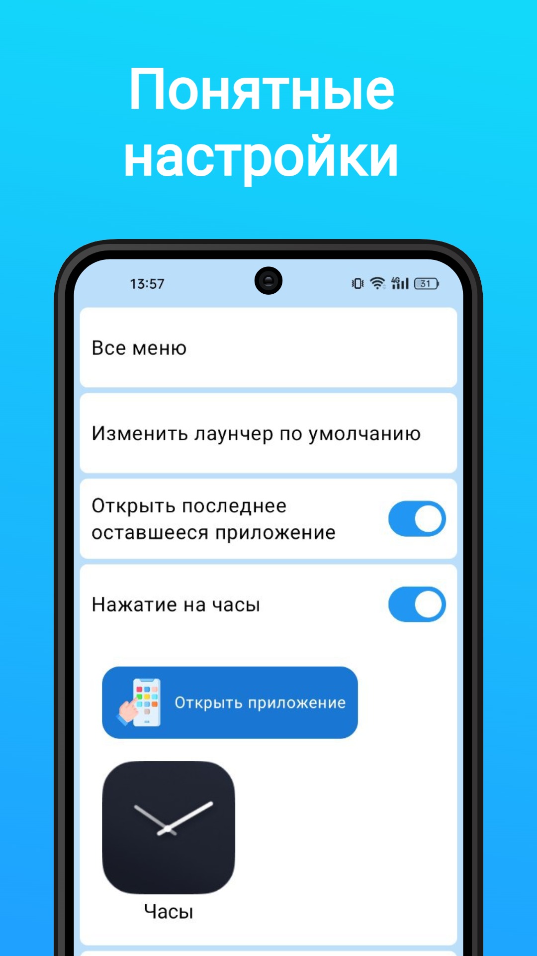 SwipeLauncher - лаунчер, работающий на свапах скачать бесплатно Полезные  инструменты на Android из каталога RuStore от Киндеев Александр Михайлович