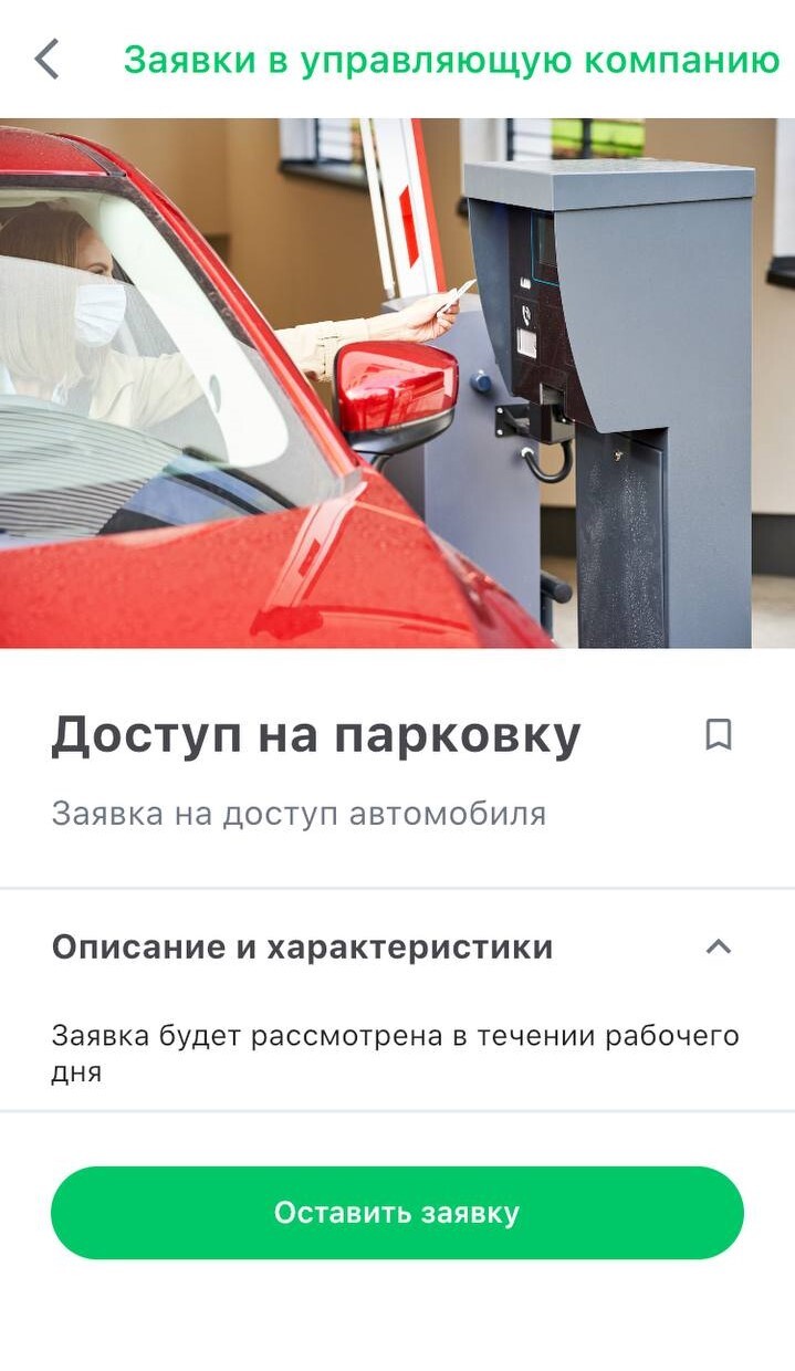 Мой Академпарк скачать бесплатно Бизнес-сервисы на Android из каталога  RuStore от Olvery