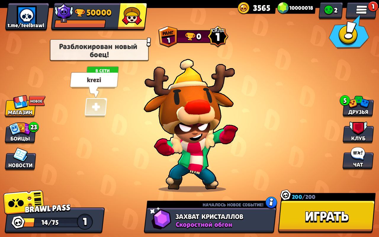 Teel Brawl Stars скачать бесплатно Экшен на Android из каталога RuStore от  Павлов Александр Александрович