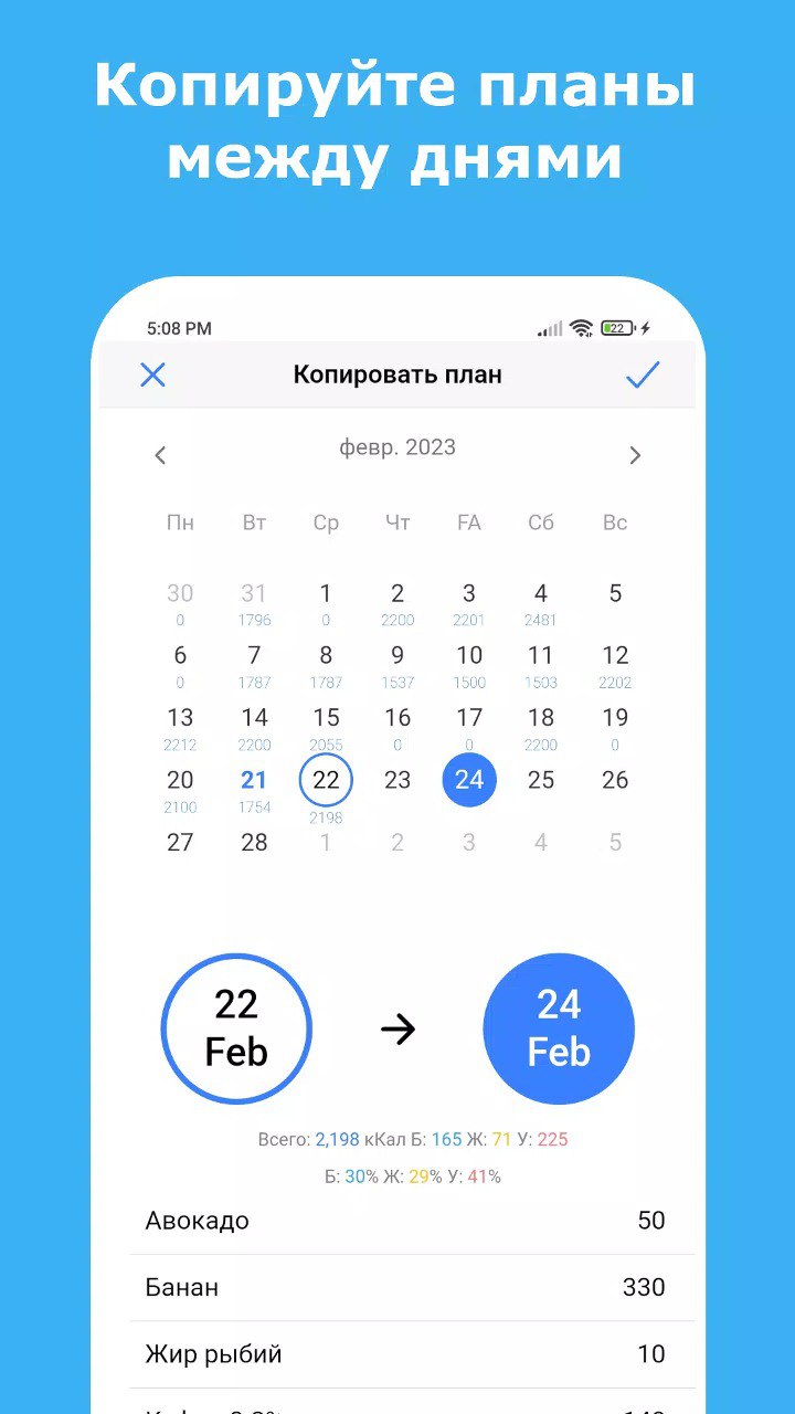 EatFit Calorie counter скачать бесплатно Здоровье на Android из каталога  RuStore от SingApp