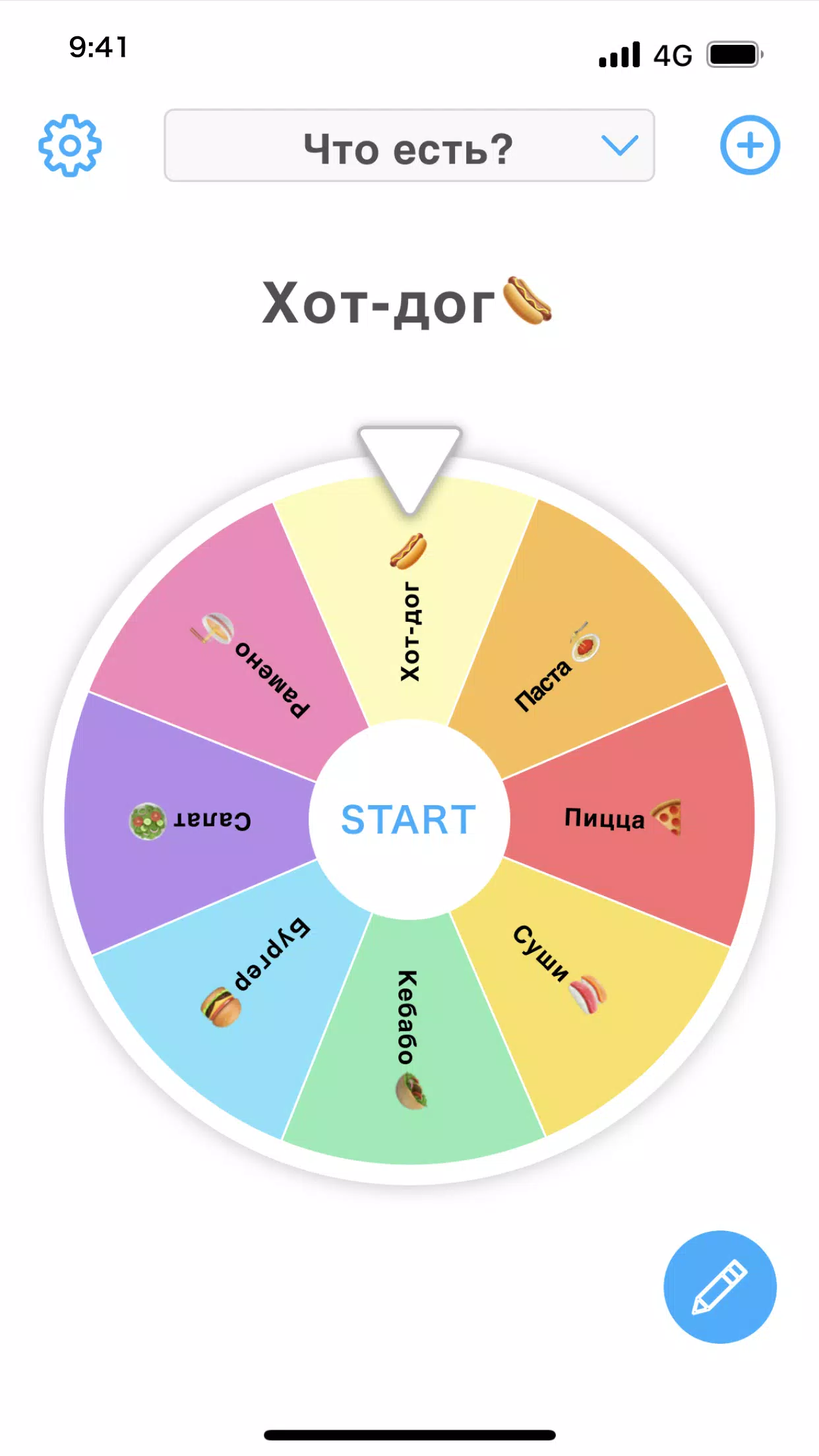 Spinning Wheel + Roulette скачать бесплатно Развлечения на Android из  каталога RuStore от Komorebi Inc.