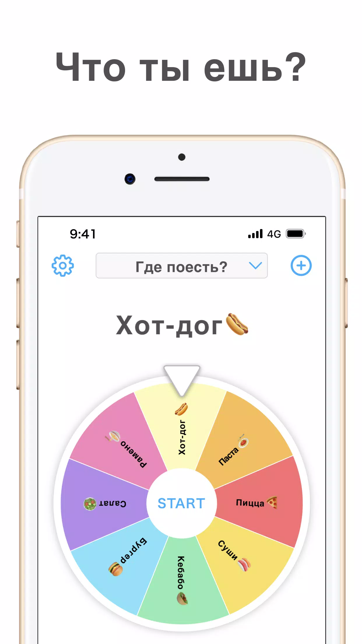 Spinning Wheel + Roulette скачать бесплатно Развлечения на Android из  каталога RuStore от Komorebi Inc.