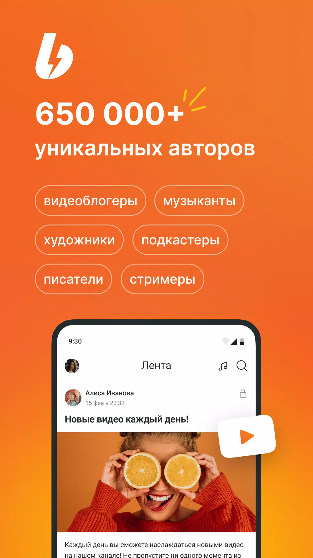 Boosty скачать бесплатно Развлечения на Android из каталога RuStore от CEBC  B.V.